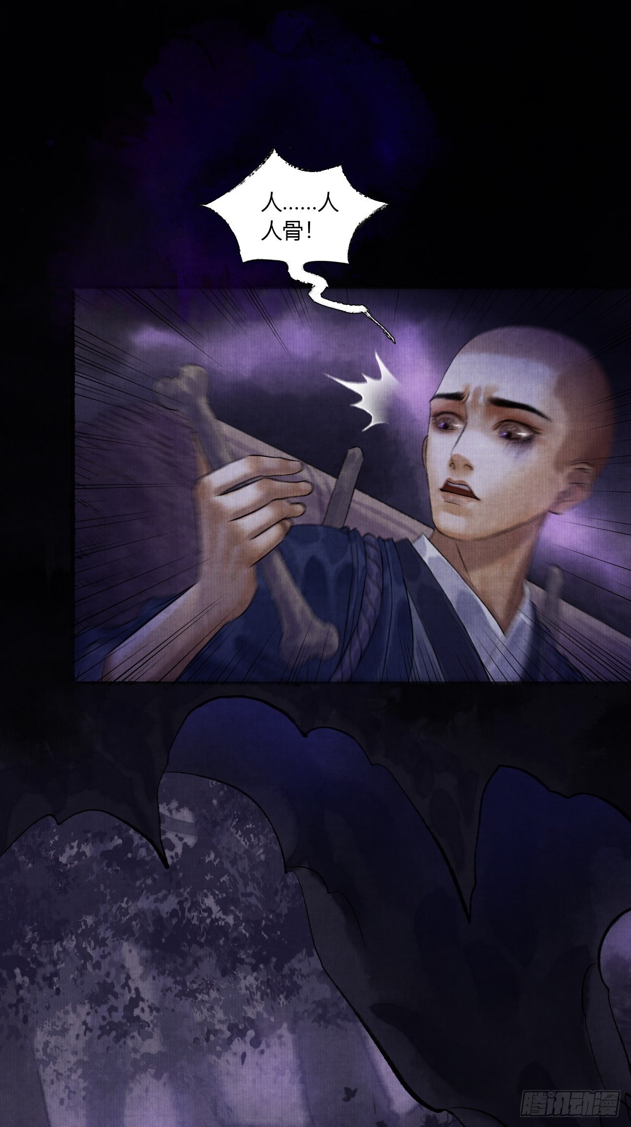 第四话 被吓尿的初见(1/2)-第6话