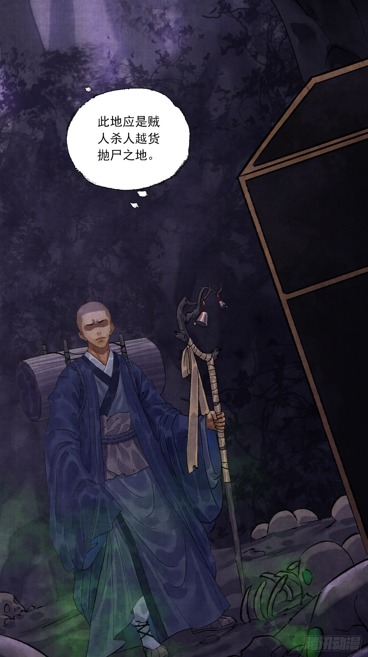 第四话 被吓尿的初见(1/2)-第6话