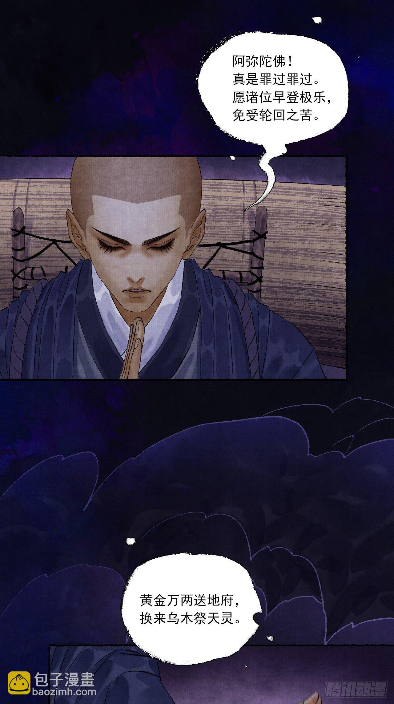 第四话 被吓尿的初见(1/2)-第6话