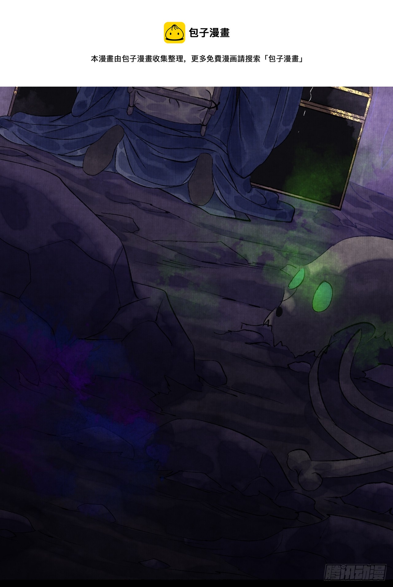 第四话 被吓尿的初见(1/2)-第6话