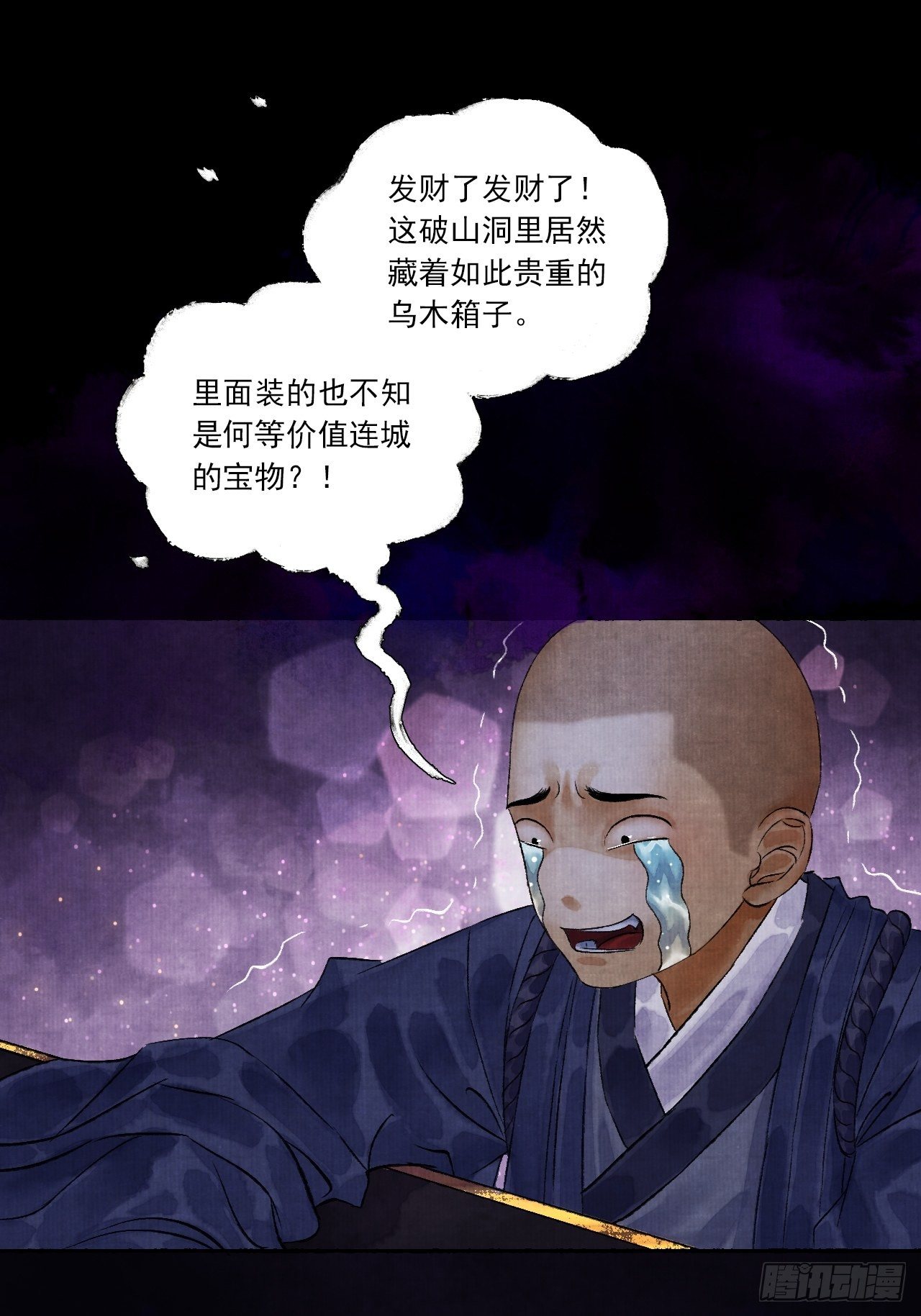 第四话 被吓尿的初见(1/2)-第6话