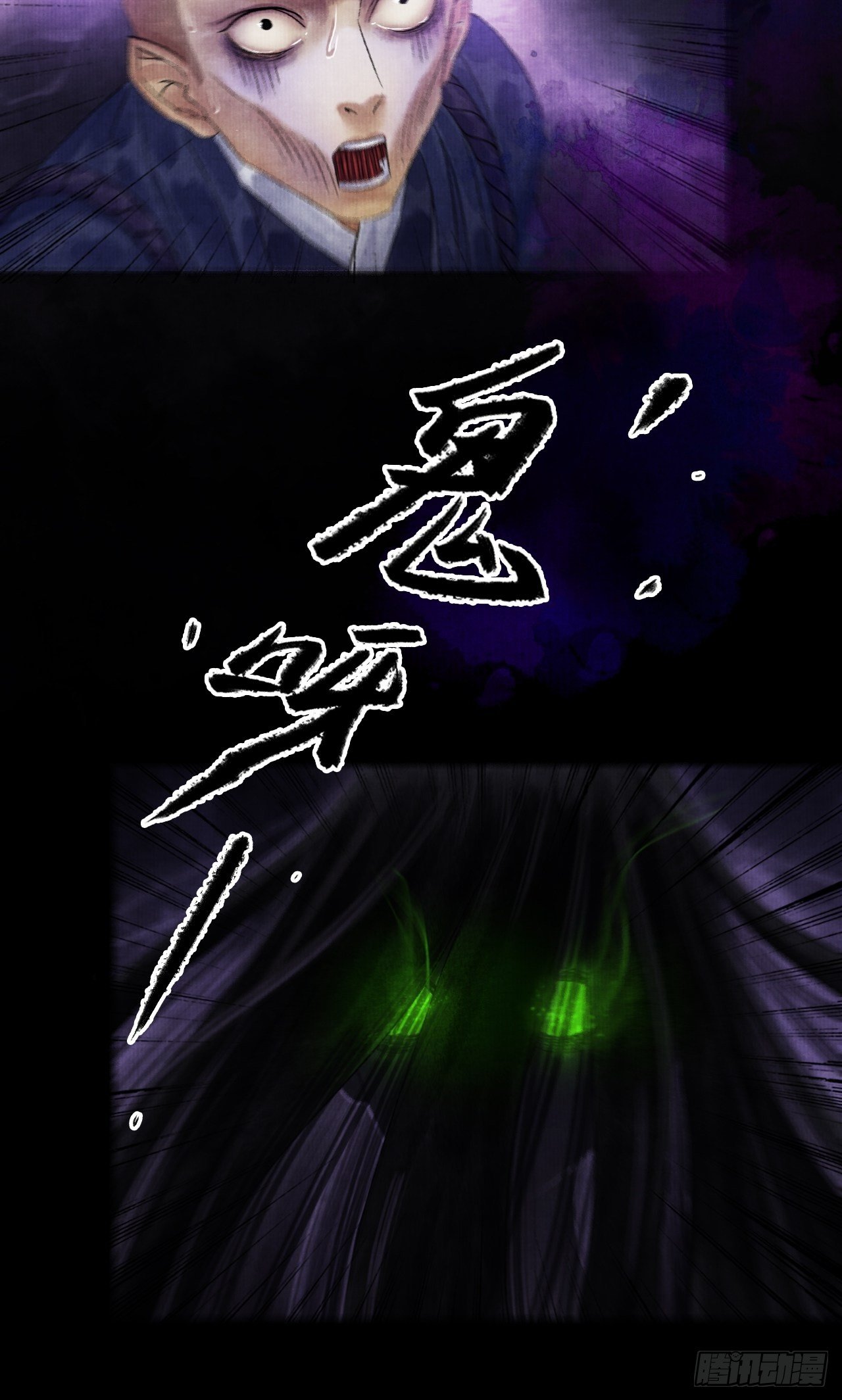 第四话 被吓尿的初见(1/2)-第6话