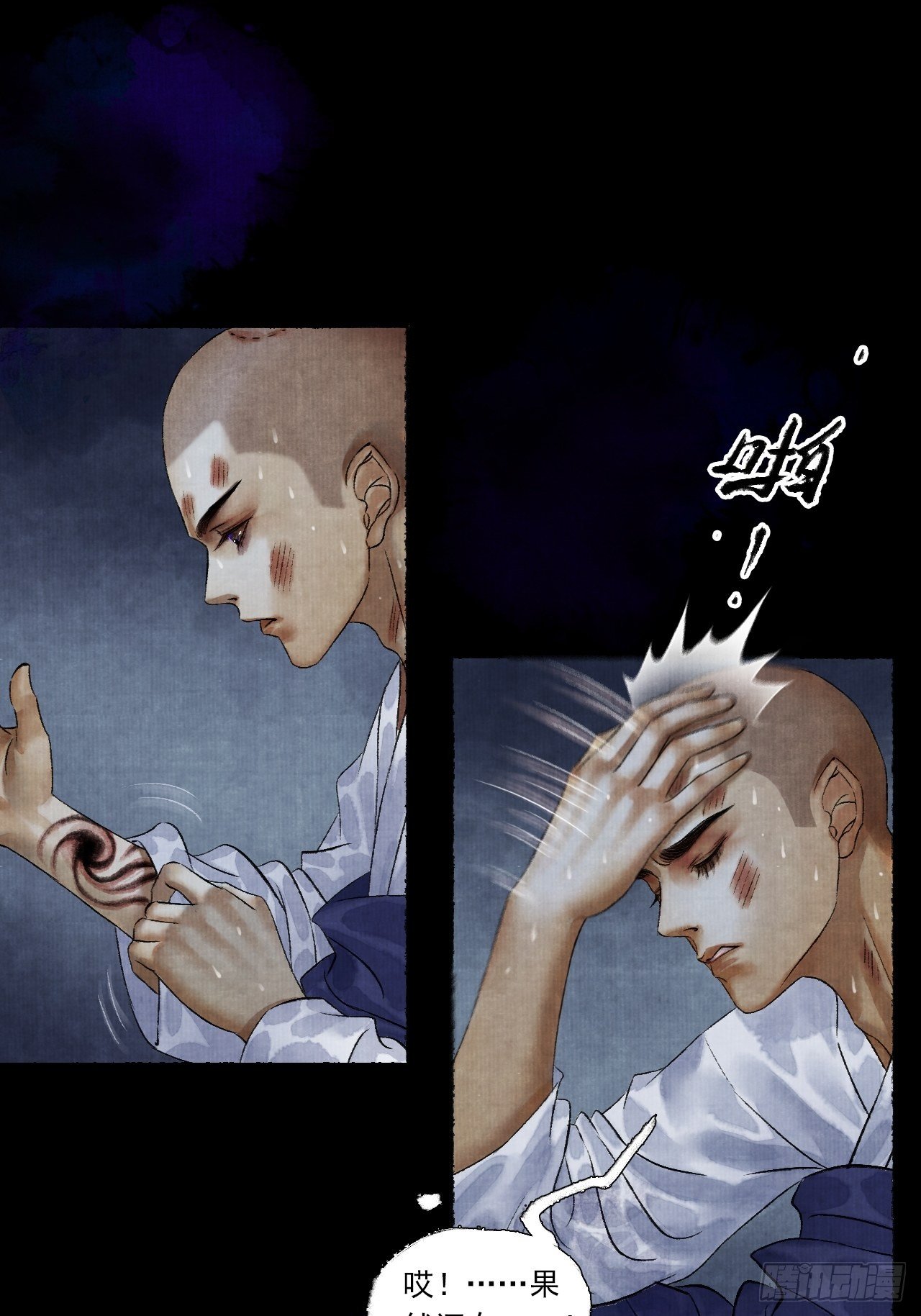 第四话 被吓尿的初见(1/2)-第6话