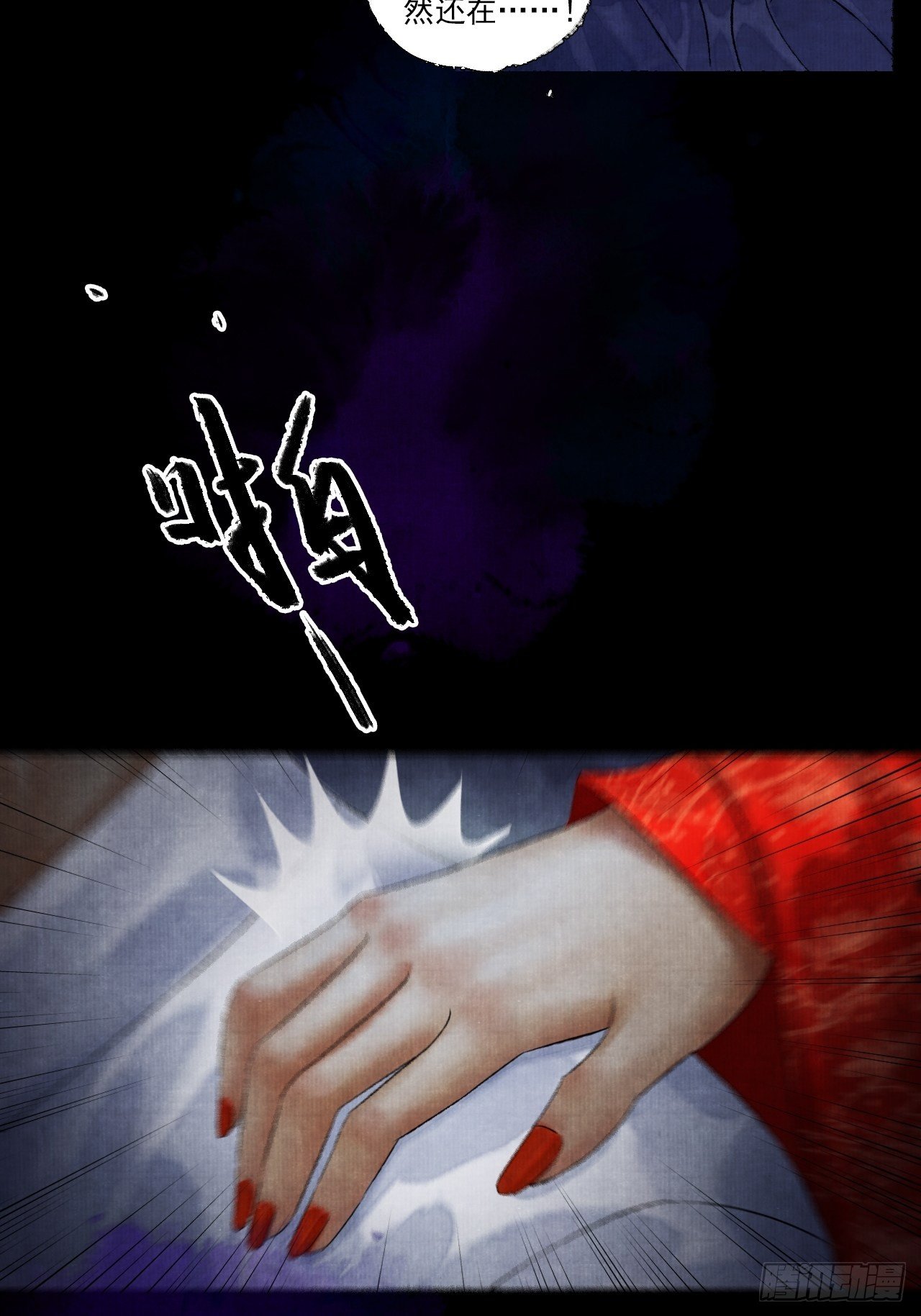 第四话 被吓尿的初见(1/2)-第6话