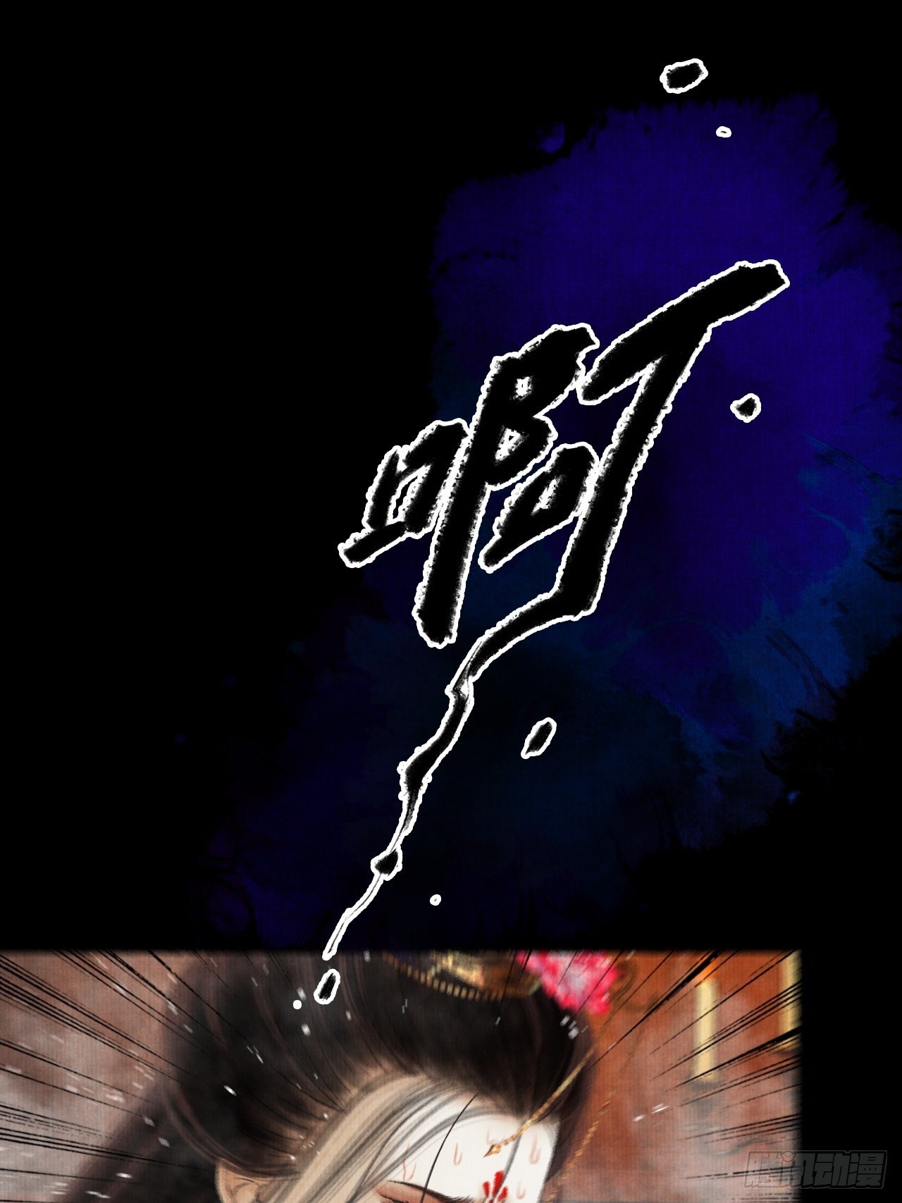 第四话 被吓尿的初见(1/2)-第6话