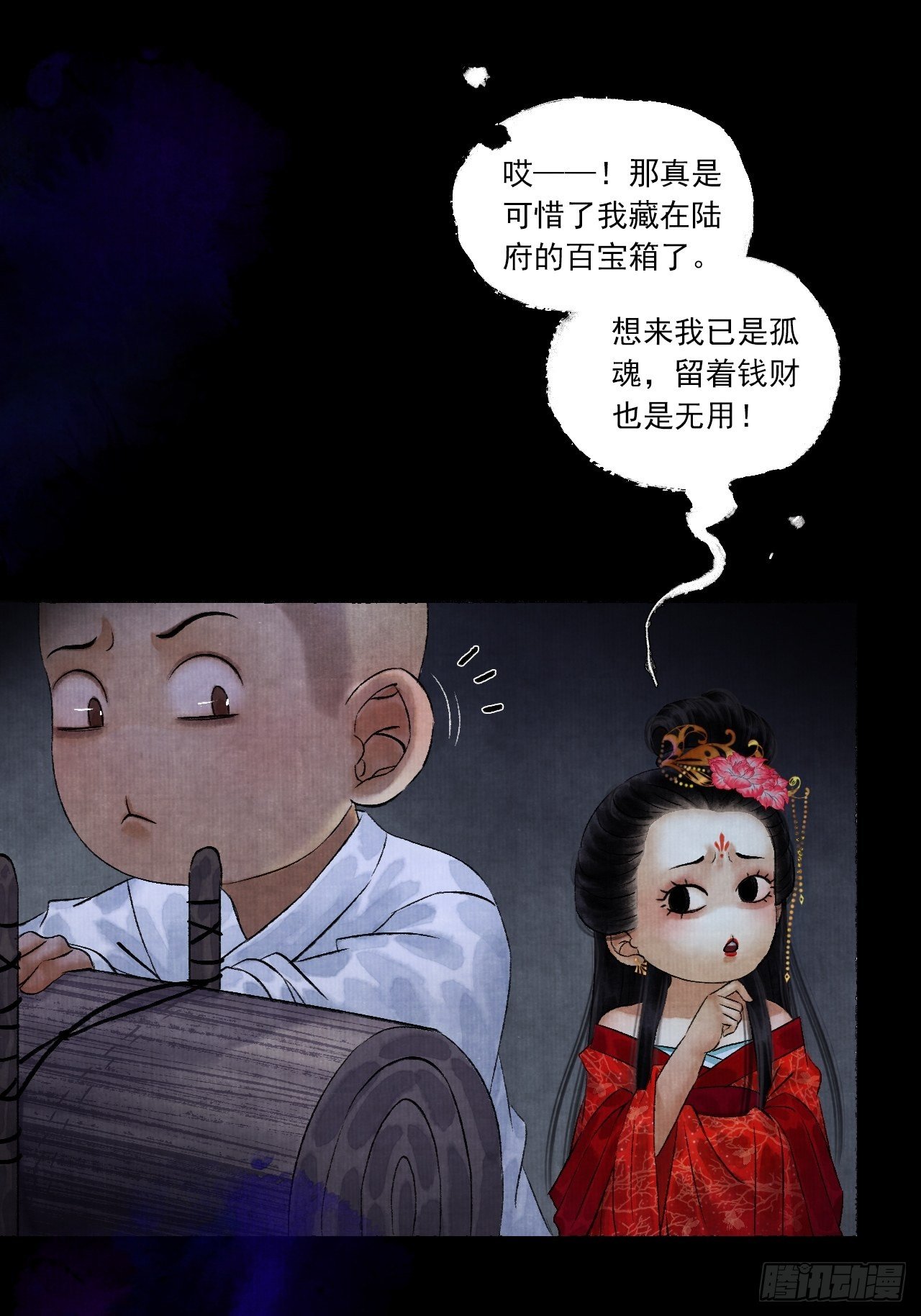 女鬼施主請自重 - 第四話 被嚇尿的初見(2/2) - 1