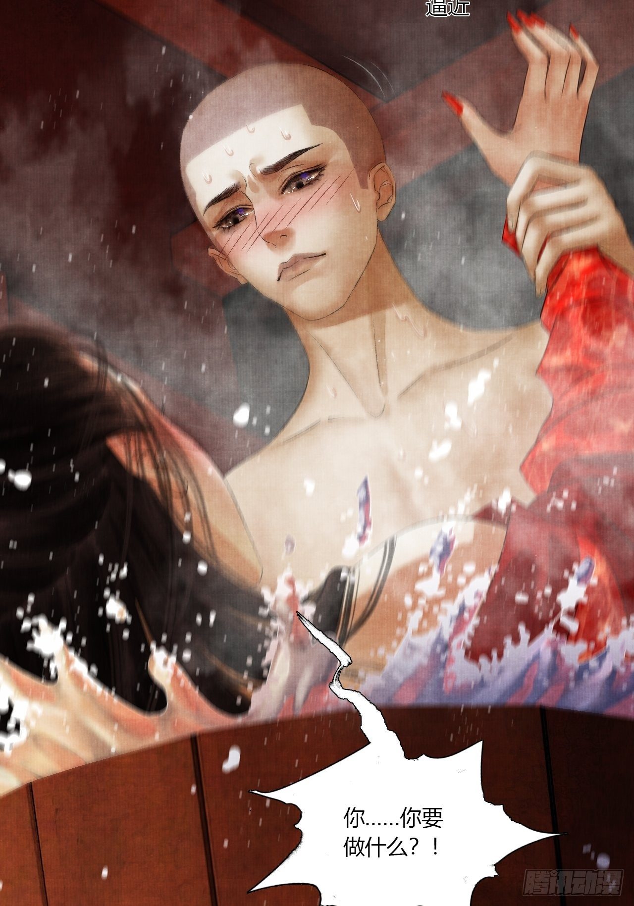 第四话 被吓尿的初见(1/2)-第6话