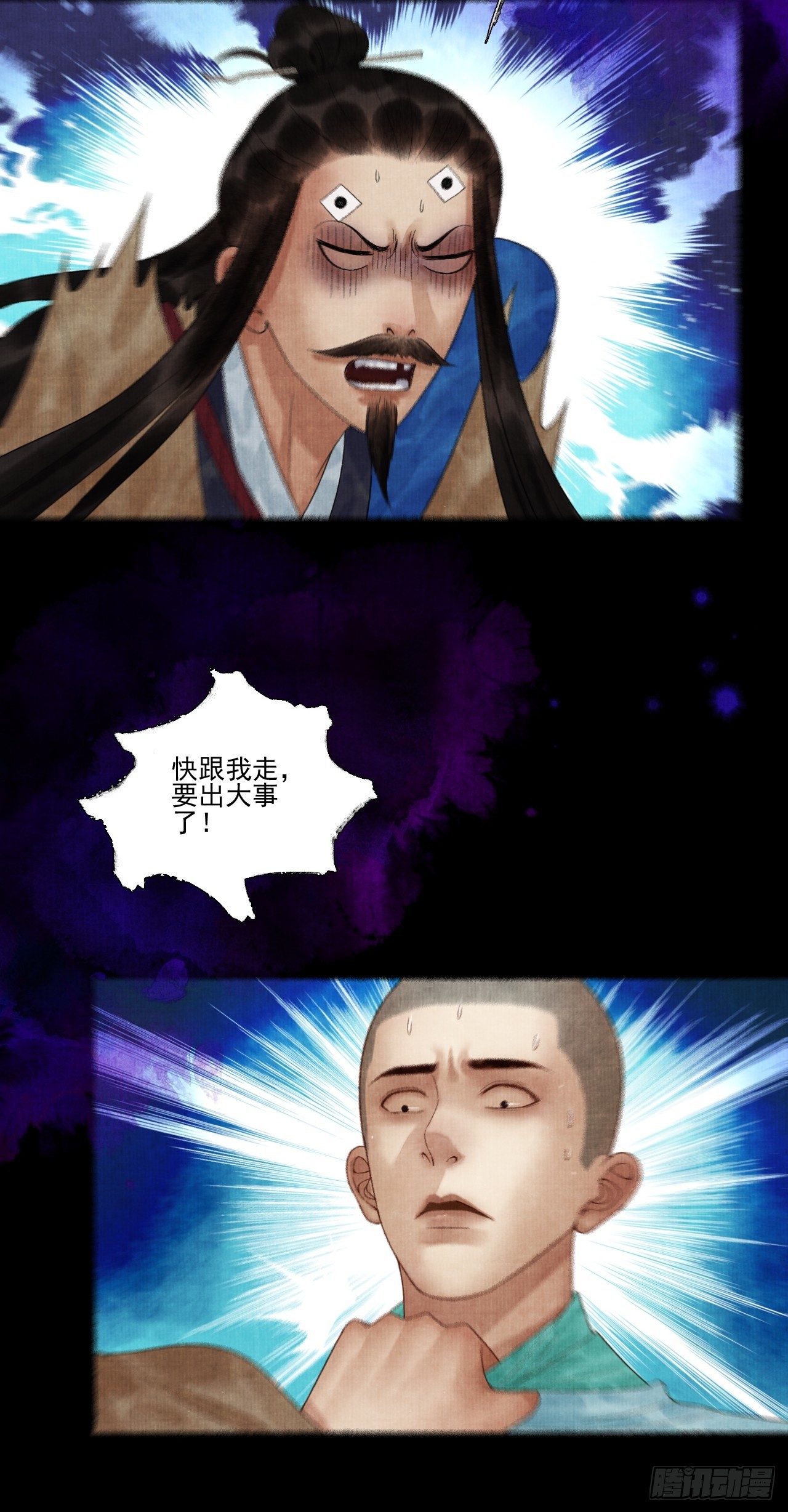 第四十话 你会原谅我吗（完）(1/2)-第46话