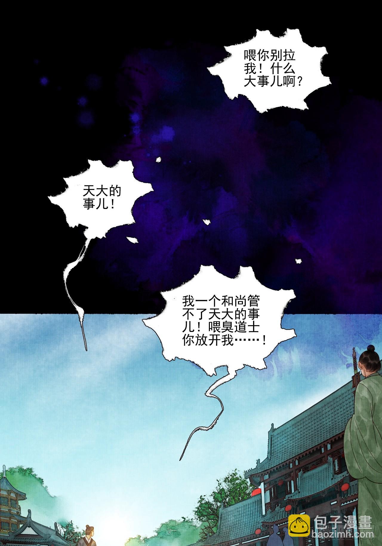 第四十话 你会原谅我吗（完）(1/2)-第46话