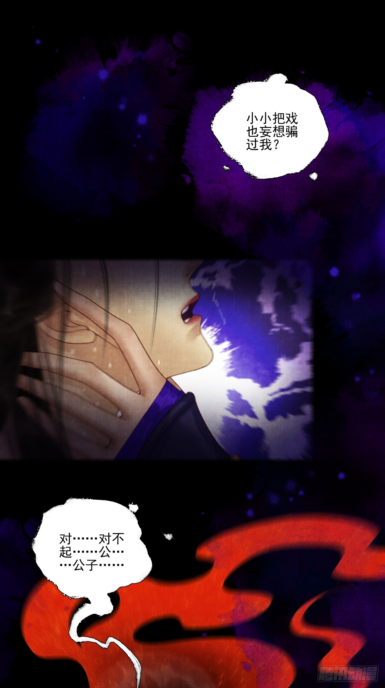 第四十话 你会原谅我吗（完）(1/2)-第46话