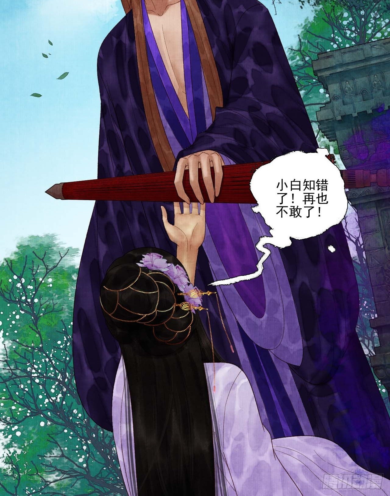 第四十话 你会原谅我吗（完）(1/2)-第46话