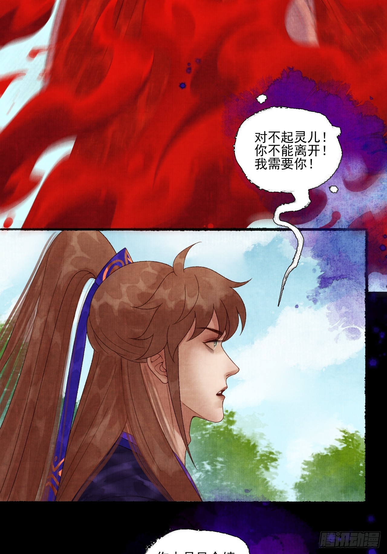 第四十话 你会原谅我吗（完）(1/2)-第46话