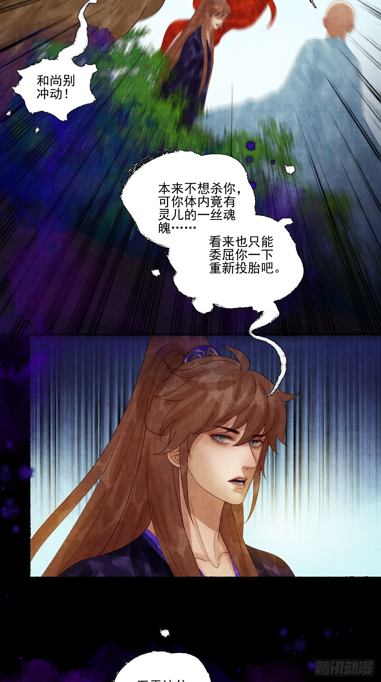 第四十话 你会原谅我吗（完）(1/2)-第46话