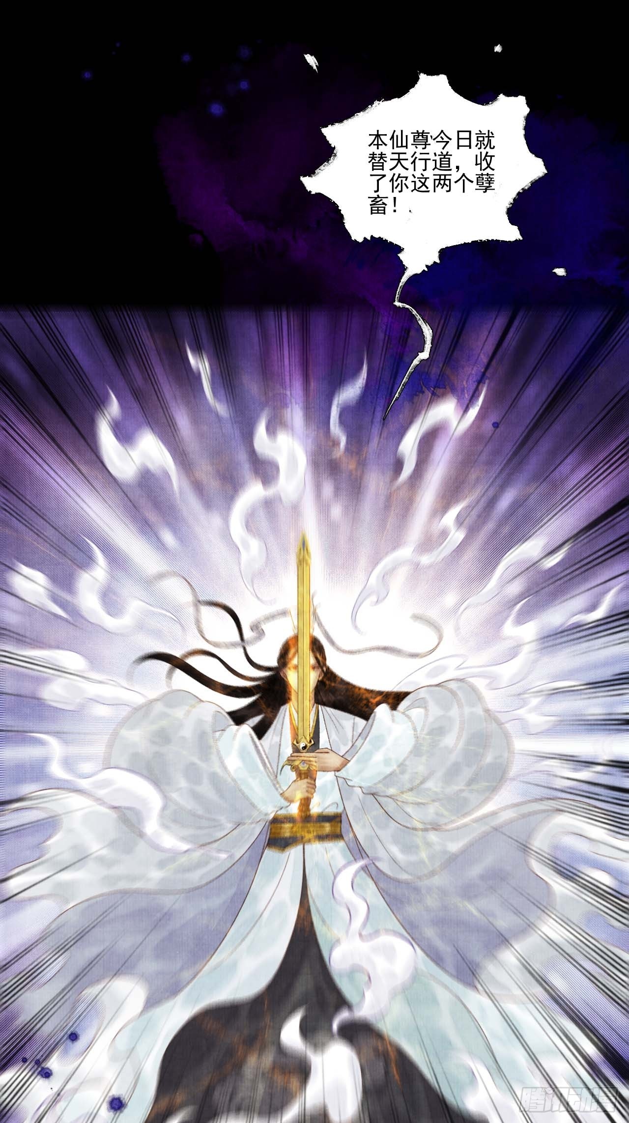 第四十话 你会原谅我吗（完）(1/2)-第46话