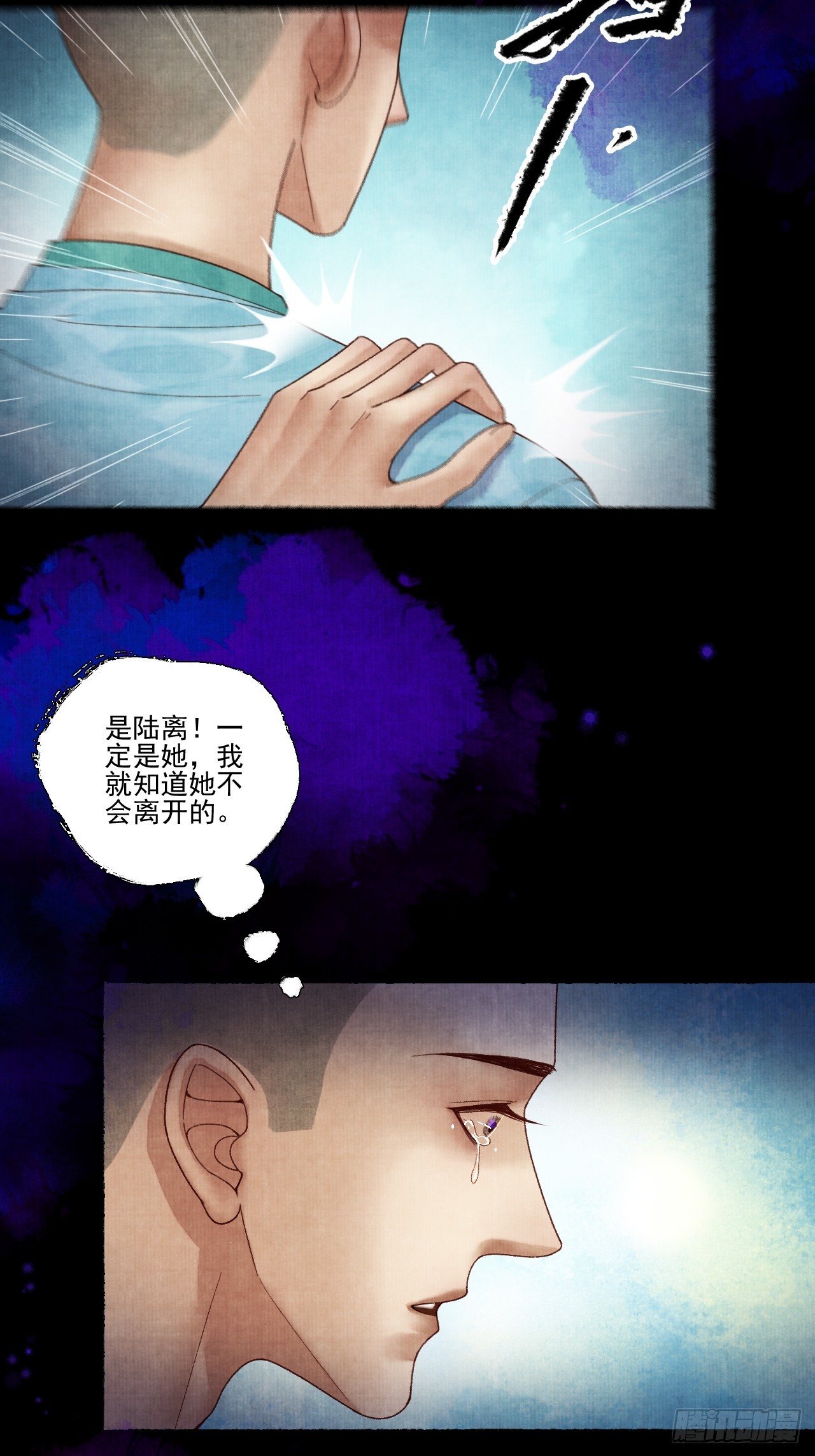 第四十话 你会原谅我吗（完）(1/2)-第46话
