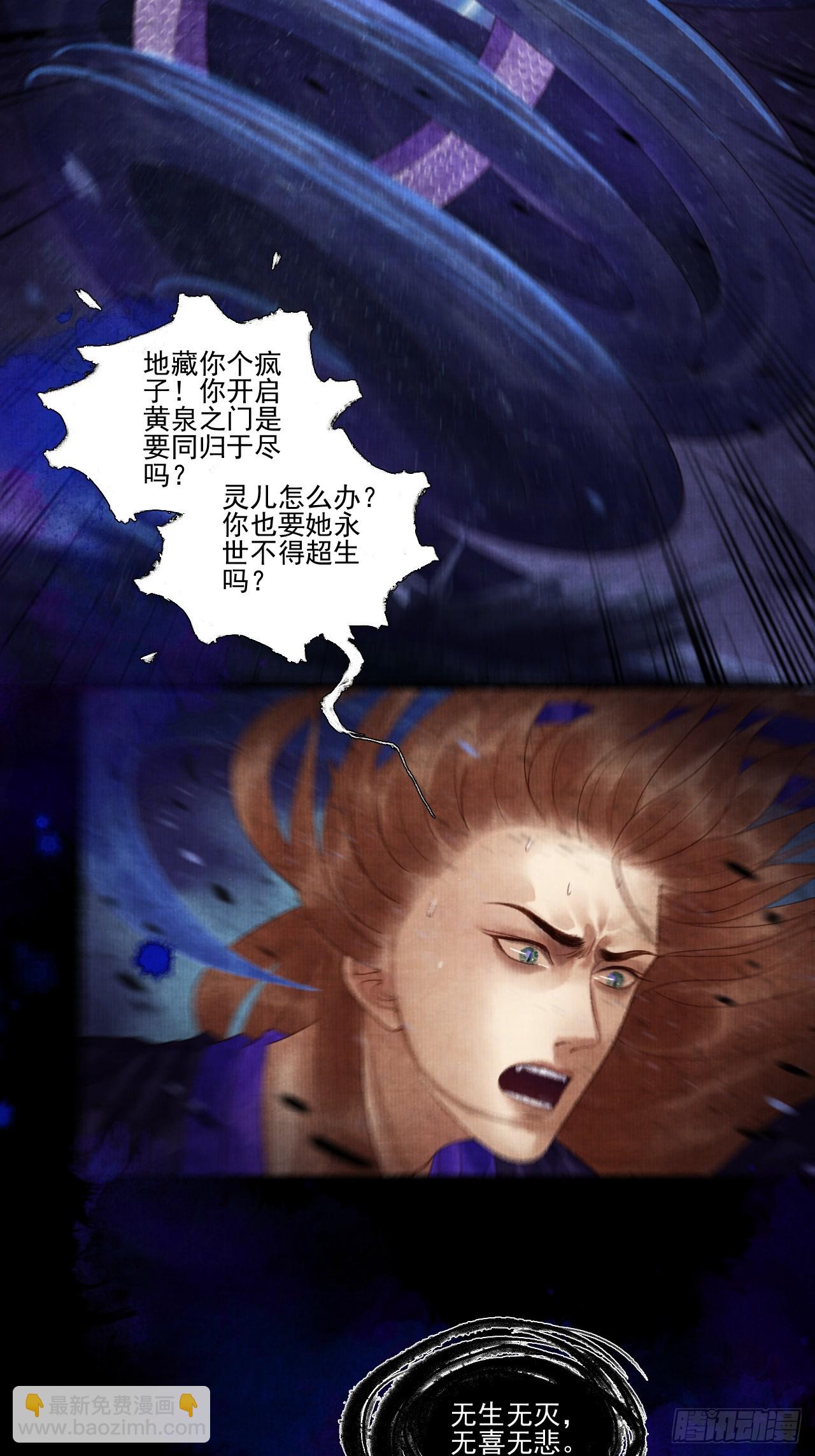 女鬼施主請自重 - 第四十話 你會原諒我嗎（完）(2/2) - 1