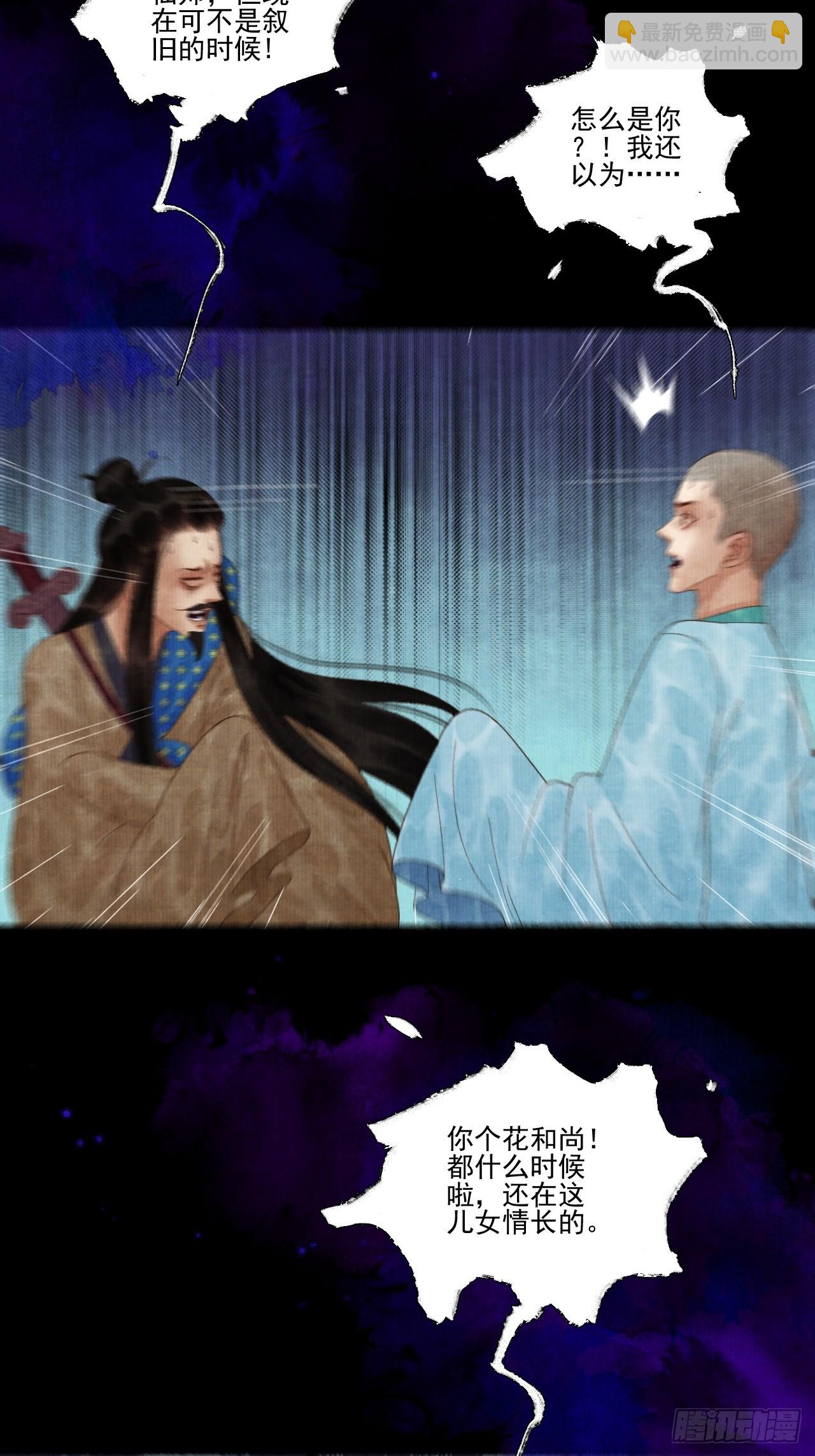 第四十话 你会原谅我吗（完）(1/2)-第46话