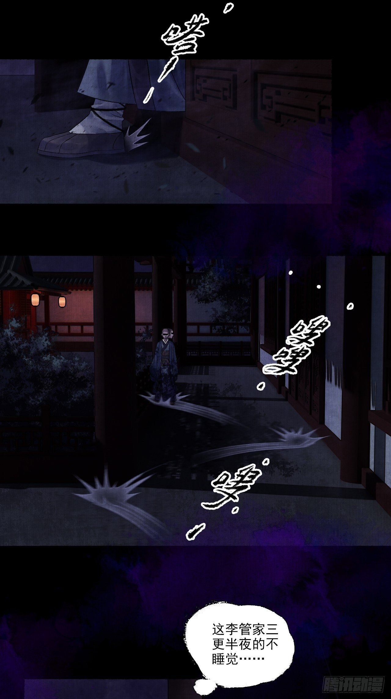 第六话 羊入虎口(1/2)-第8话