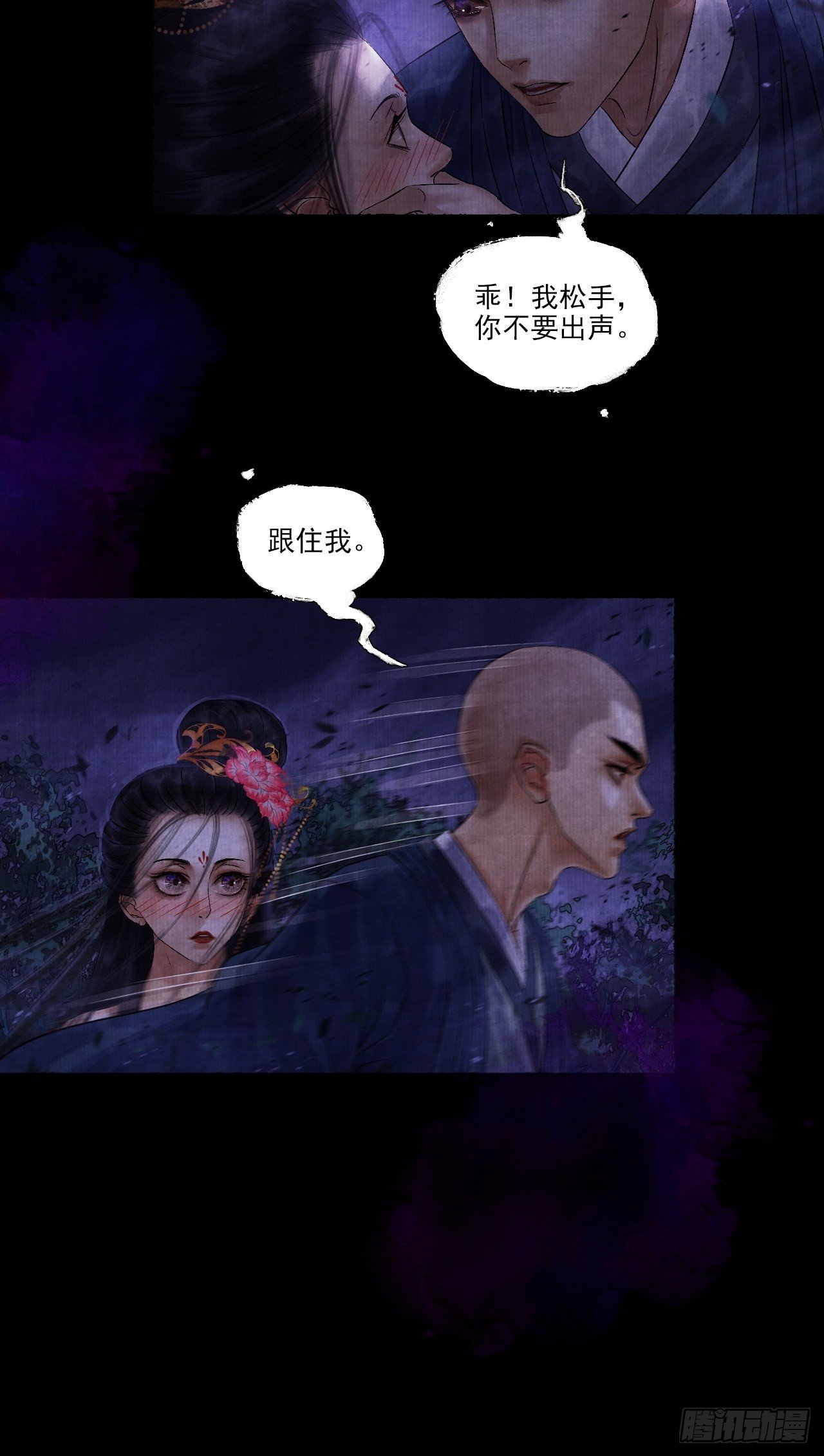 第六话 羊入虎口(1/2)-第8话