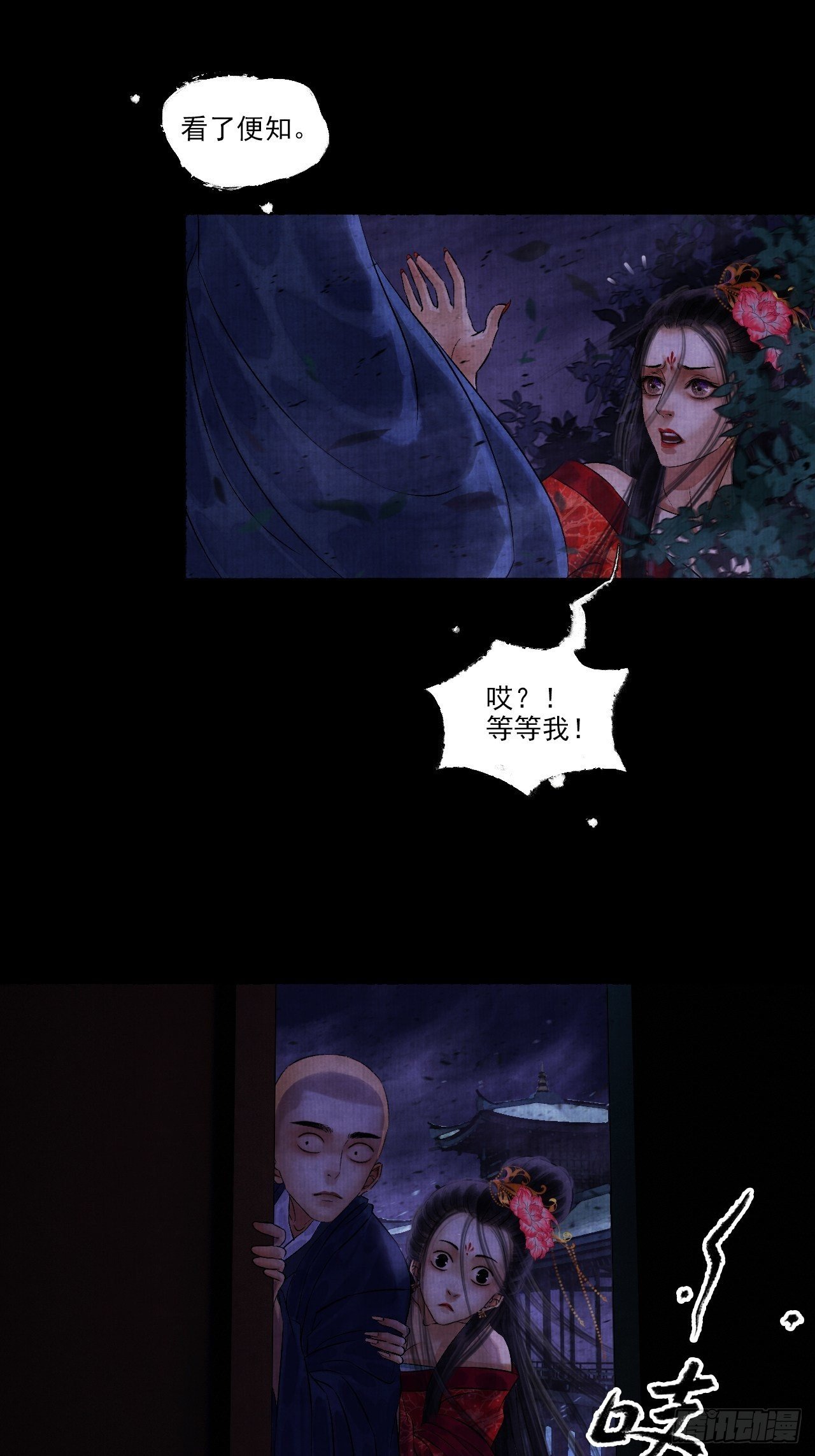 第六话 羊入虎口(1/2)-第8话