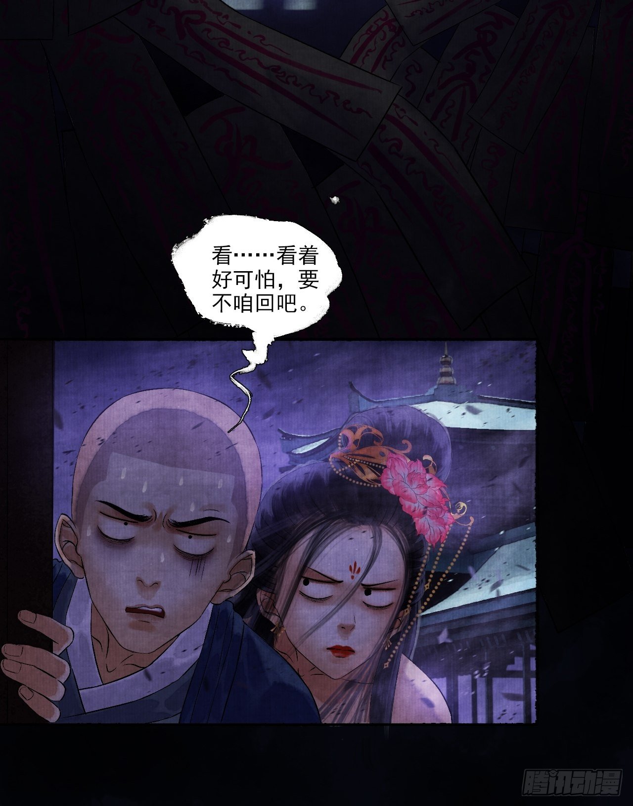 第六话 羊入虎口(1/2)-第8话