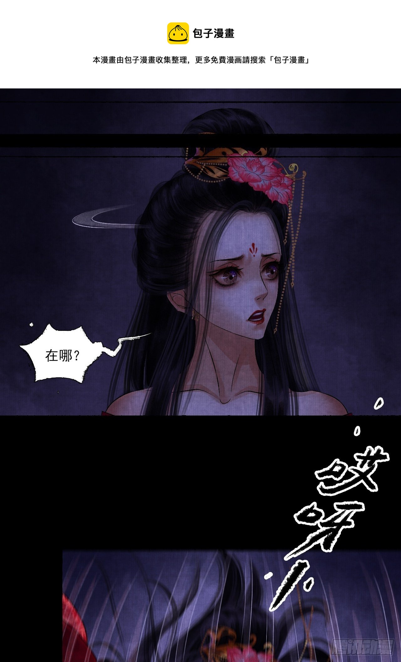 第六话 羊入虎口(1/2)-第8话