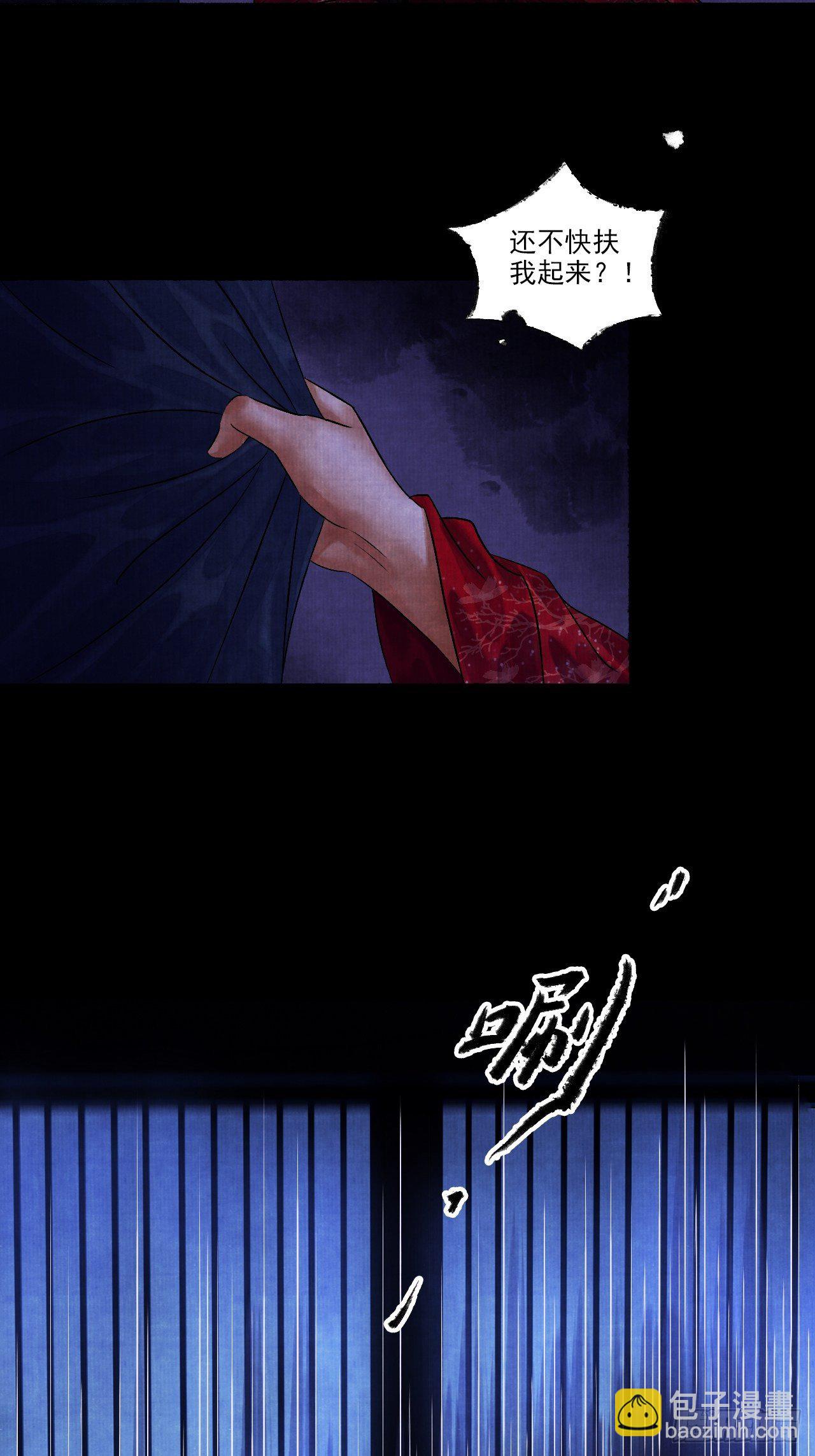 第六话 羊入虎口(1/2)-第8话