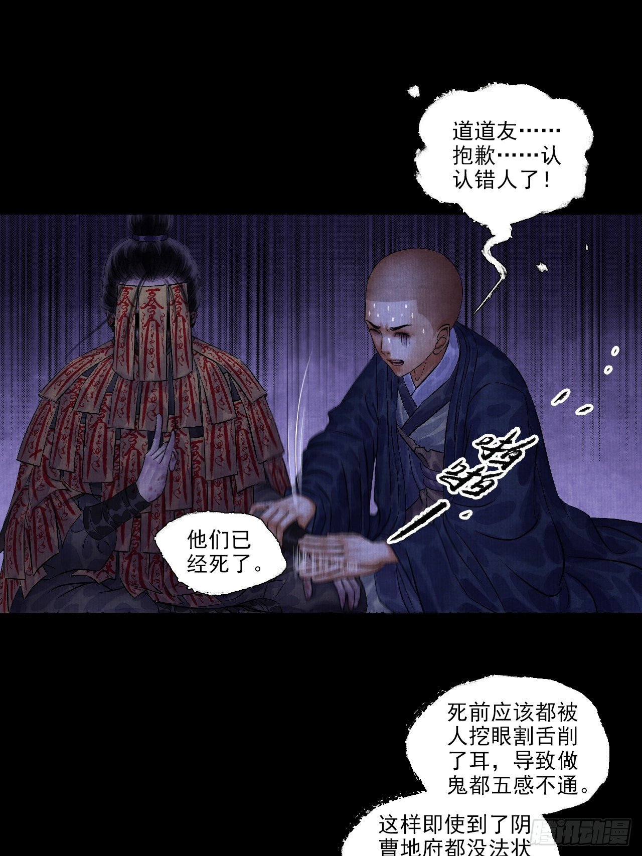 第六话 羊入虎口(1/2)-第8话