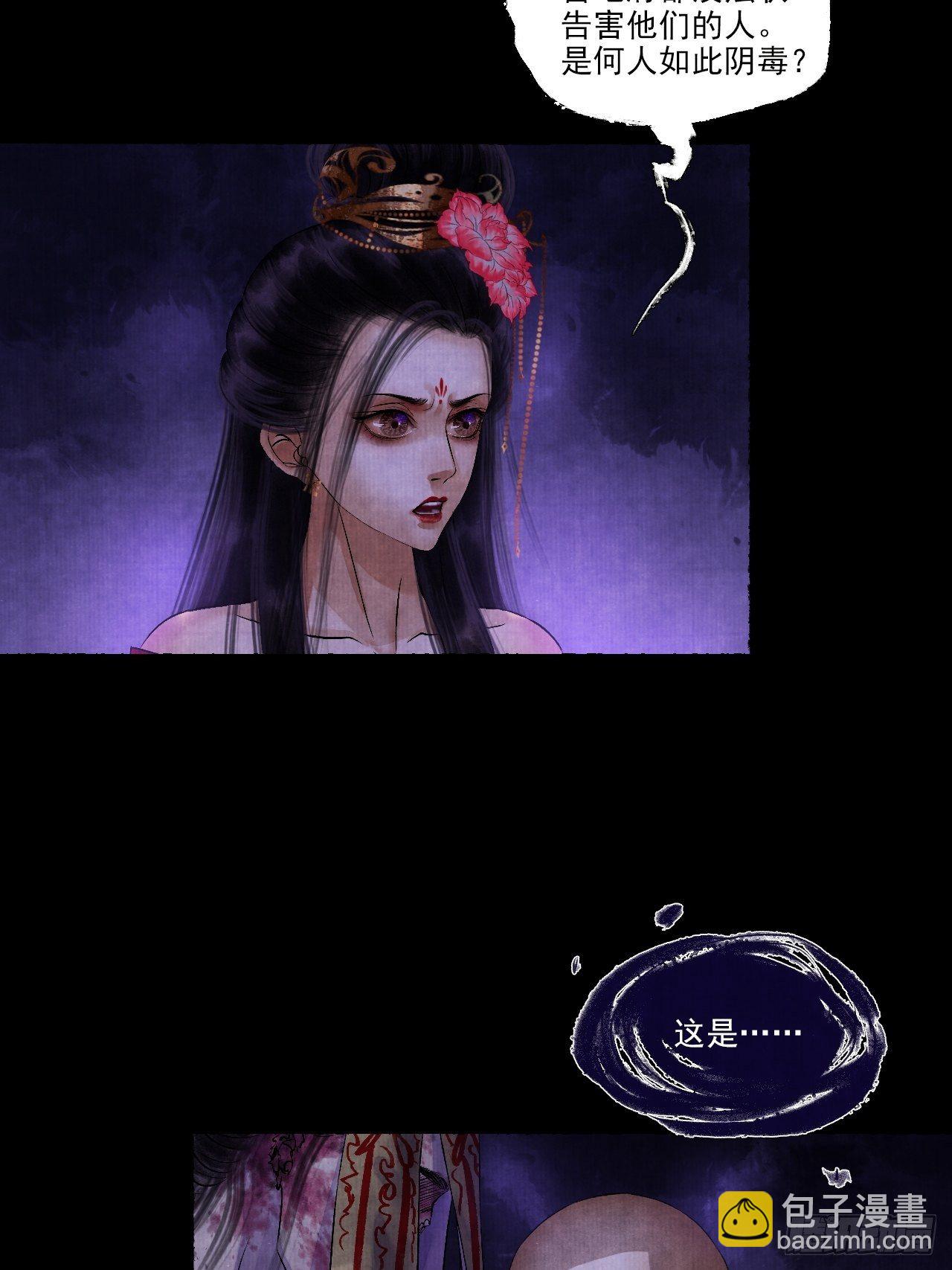 第六话 羊入虎口(1/2)-第8话