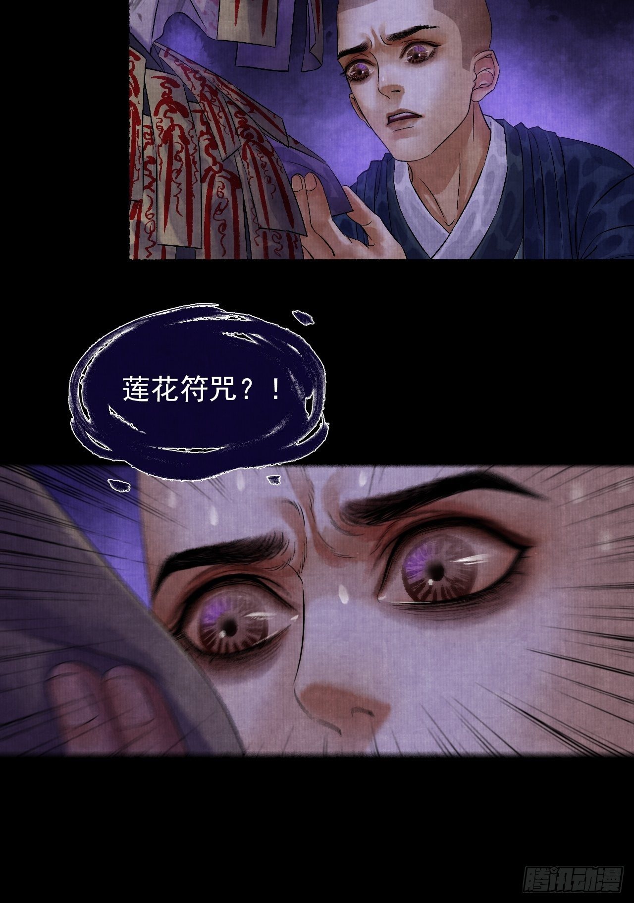 第六话 羊入虎口(1/2)-第8话