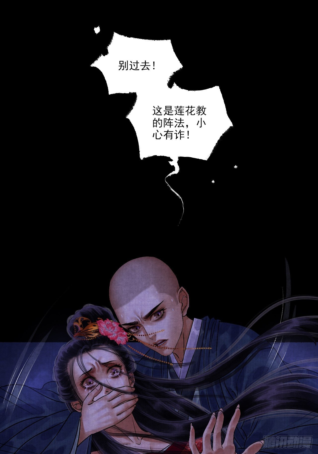 第六话 羊入虎口(1/2)-第8话