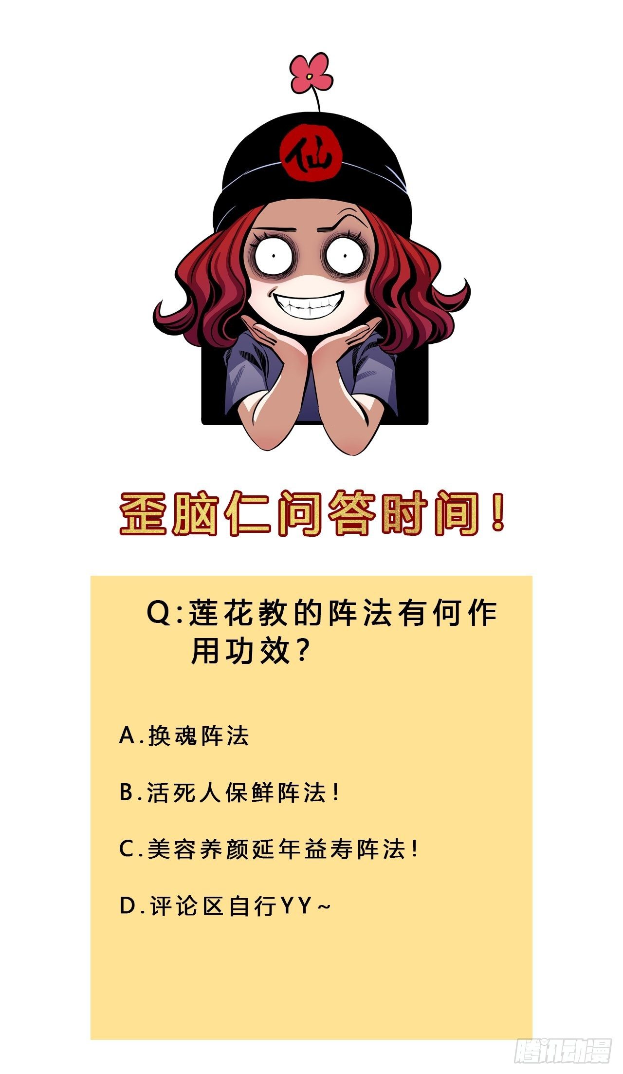 第六话 羊入虎口(1/2)-第8话