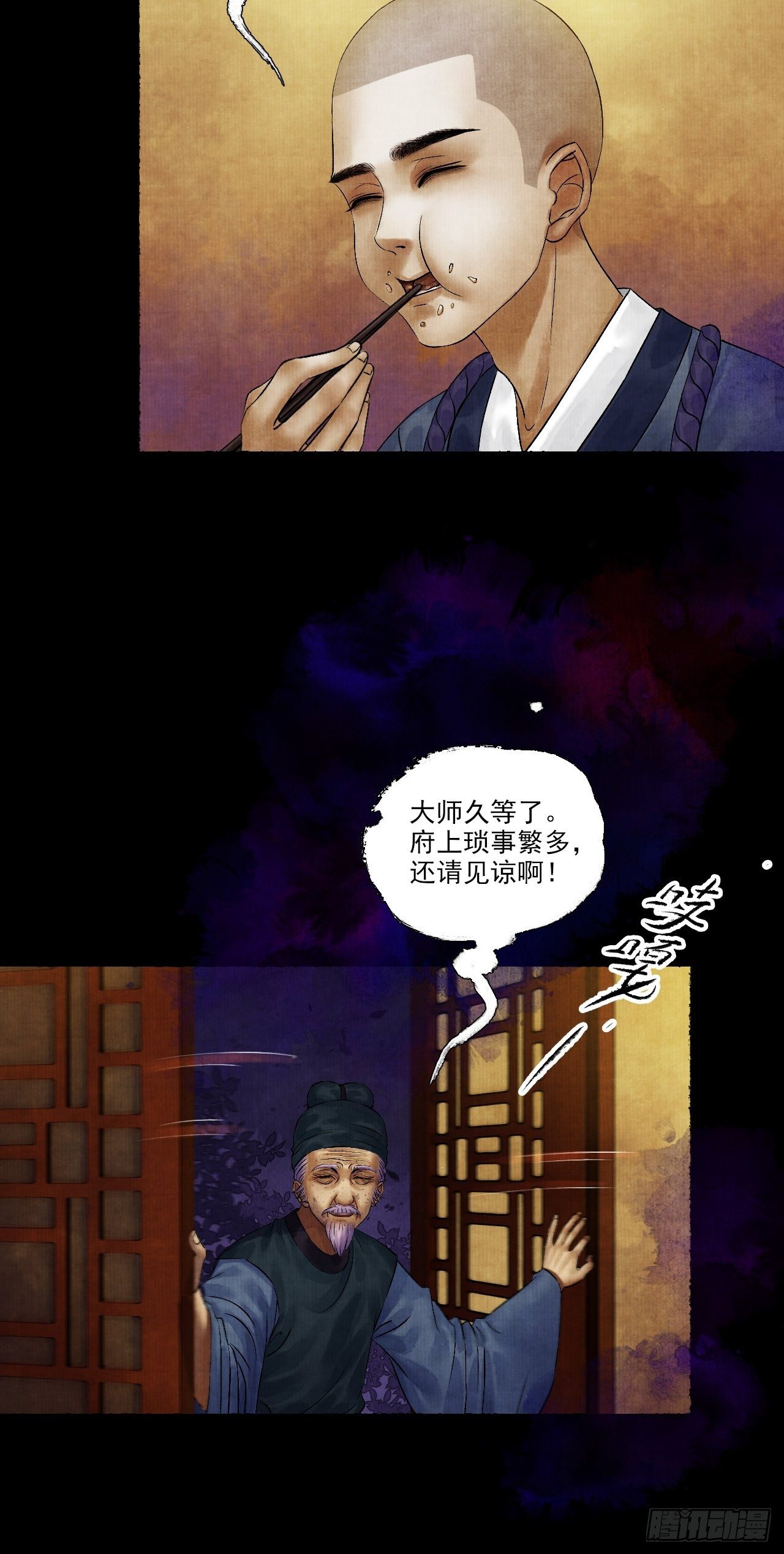 第六话 羊入虎口(1/2)-第8话