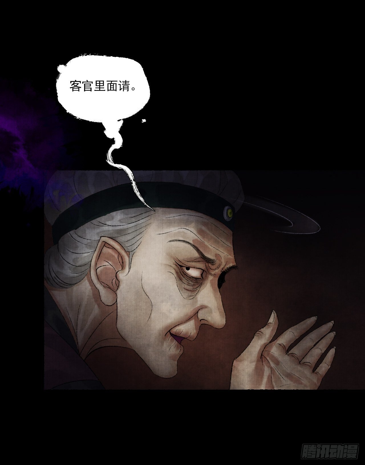 第八话 雨雾迷途(1/2)-第10话