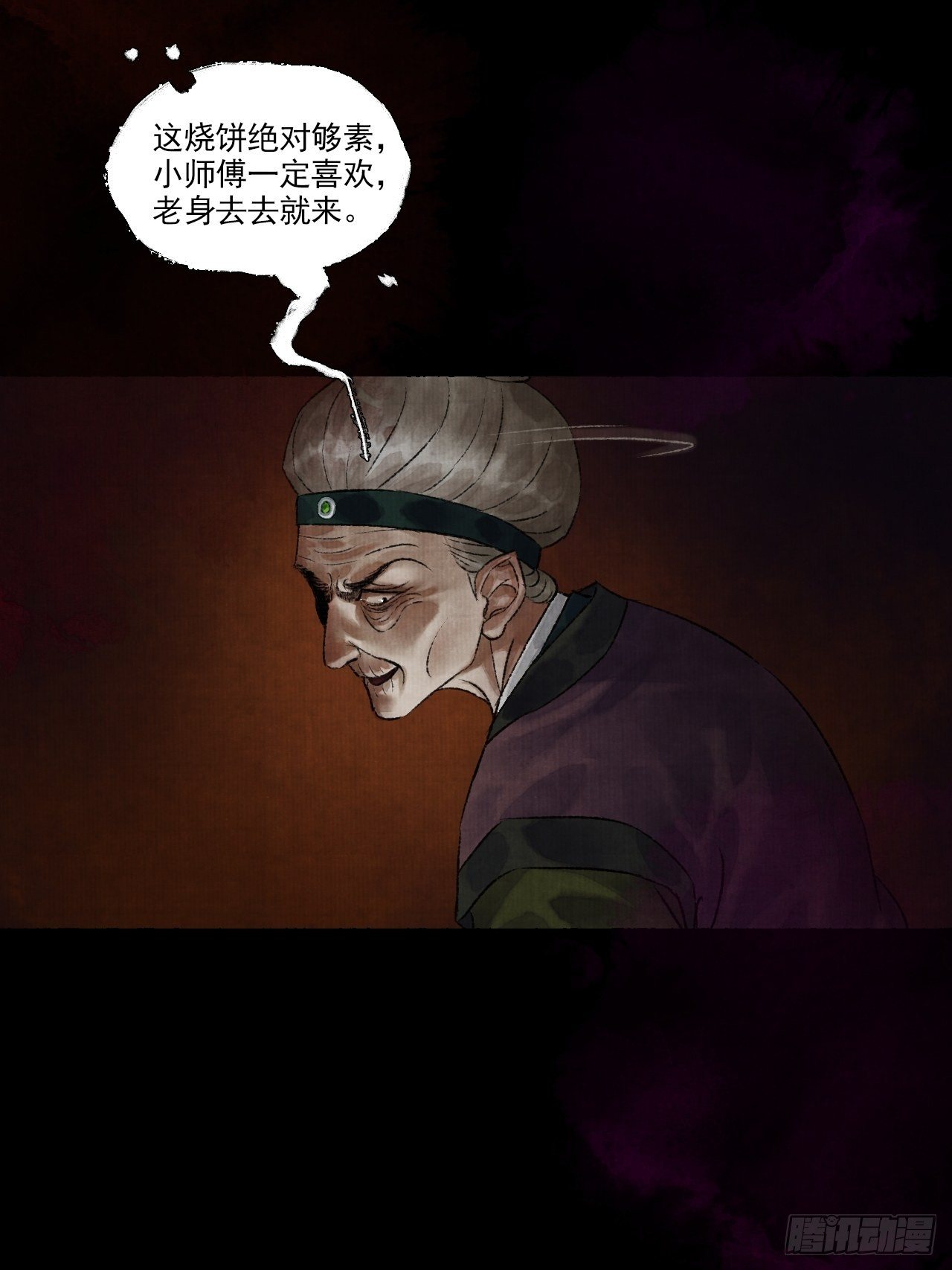 第八话 雨雾迷途(1/2)-第10话