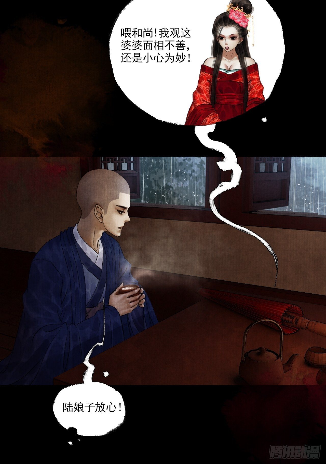 第八话 雨雾迷途(1/2)-第10话