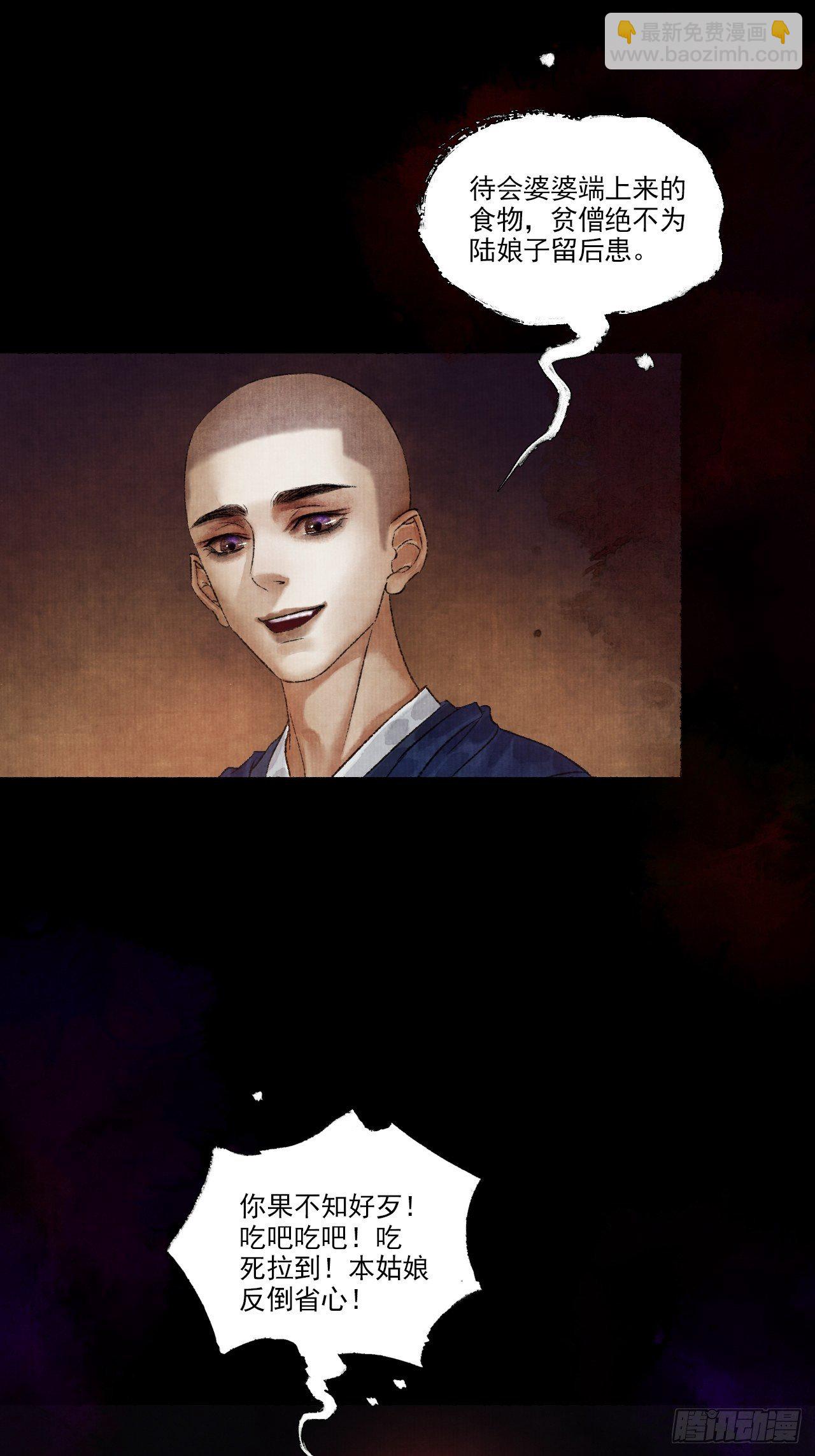 第八话 雨雾迷途(1/2)-第10话