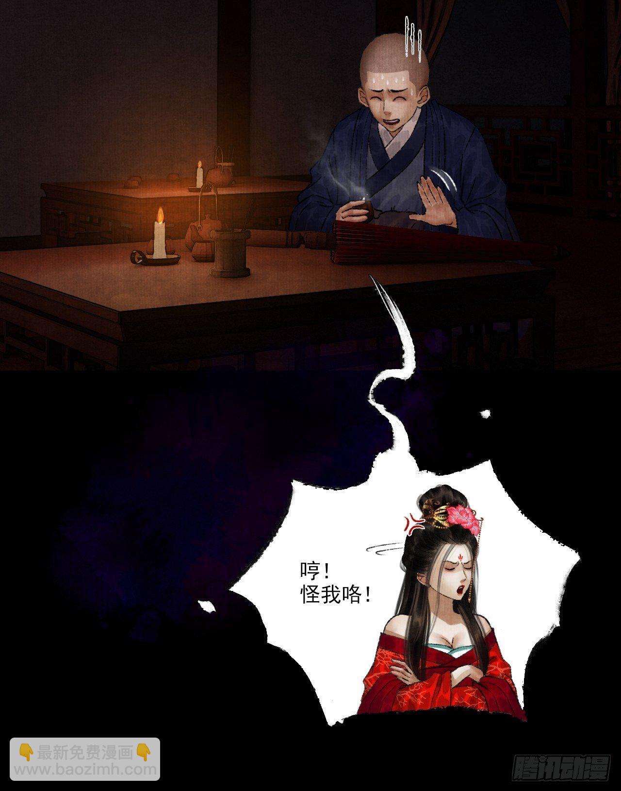 第八话 雨雾迷途(1/2)-第10话