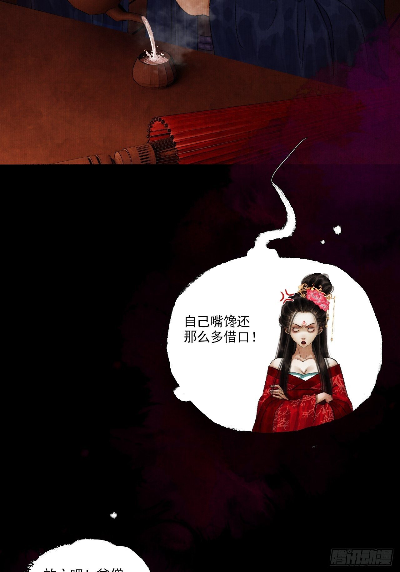 第八话 雨雾迷途(1/2)-第10话