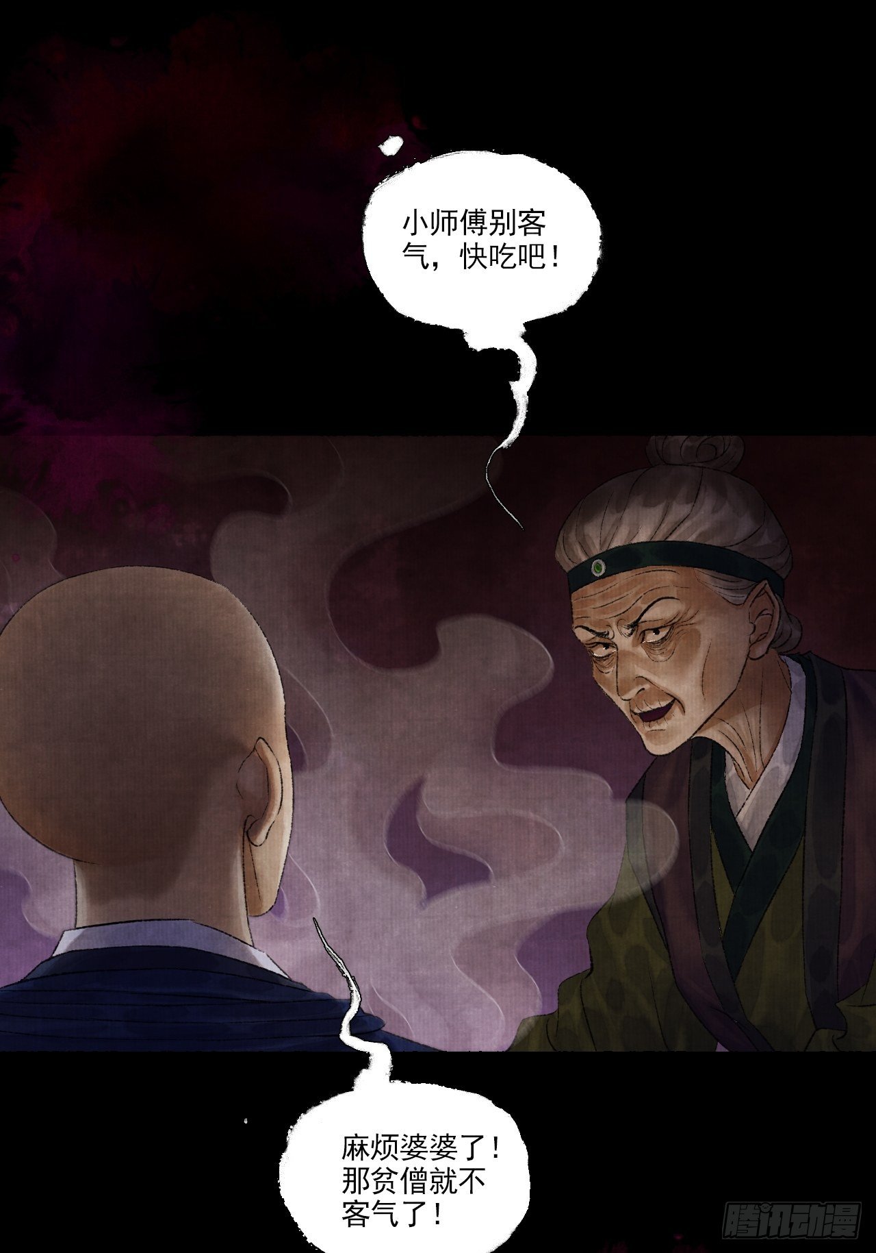 第八话 雨雾迷途(1/2)-第10话