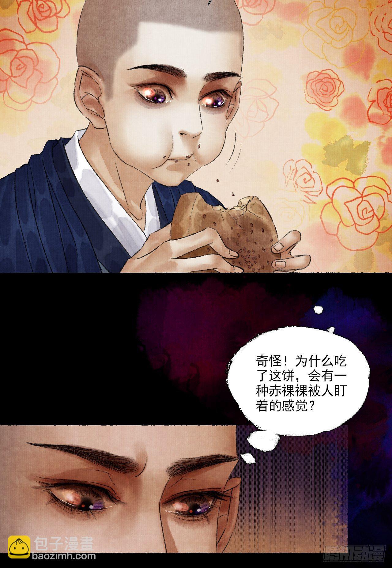 第八话 雨雾迷途(1/2)-第10话