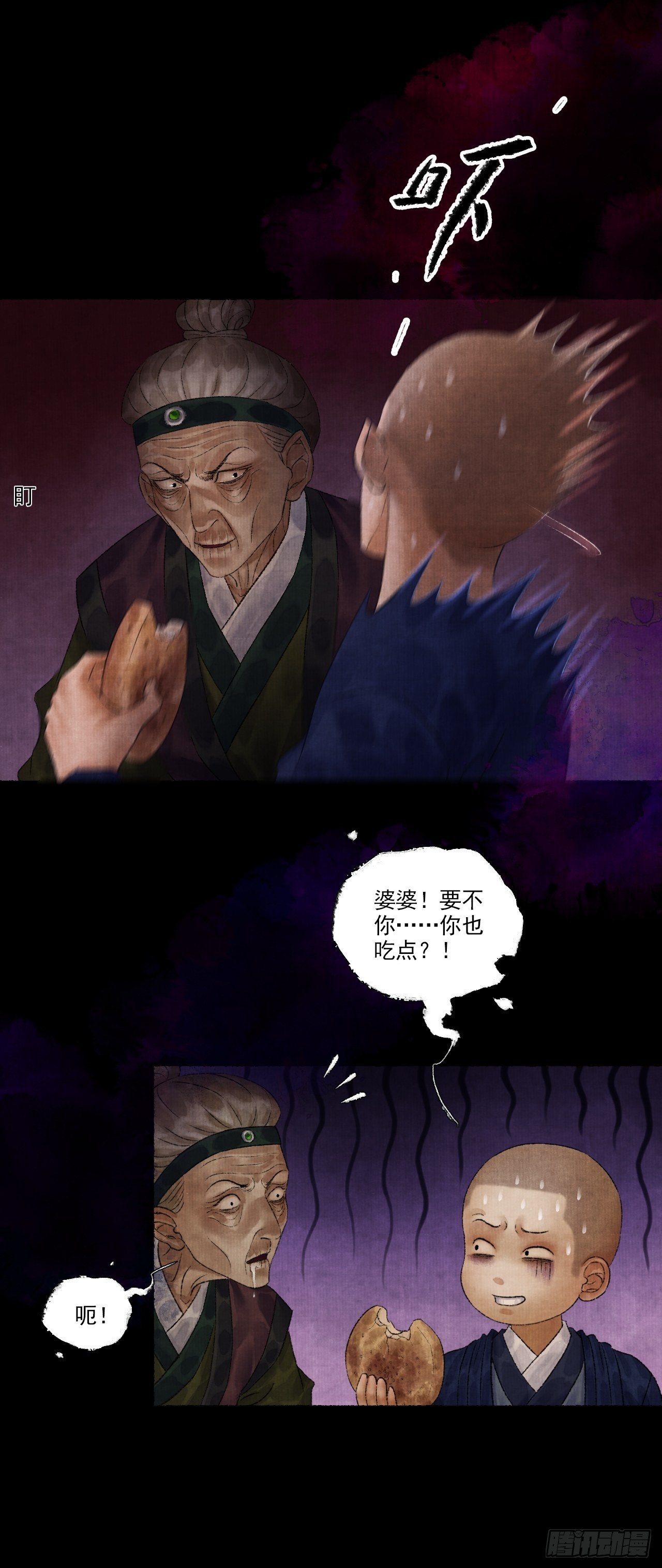 第八话 雨雾迷途(1/2)-第10话