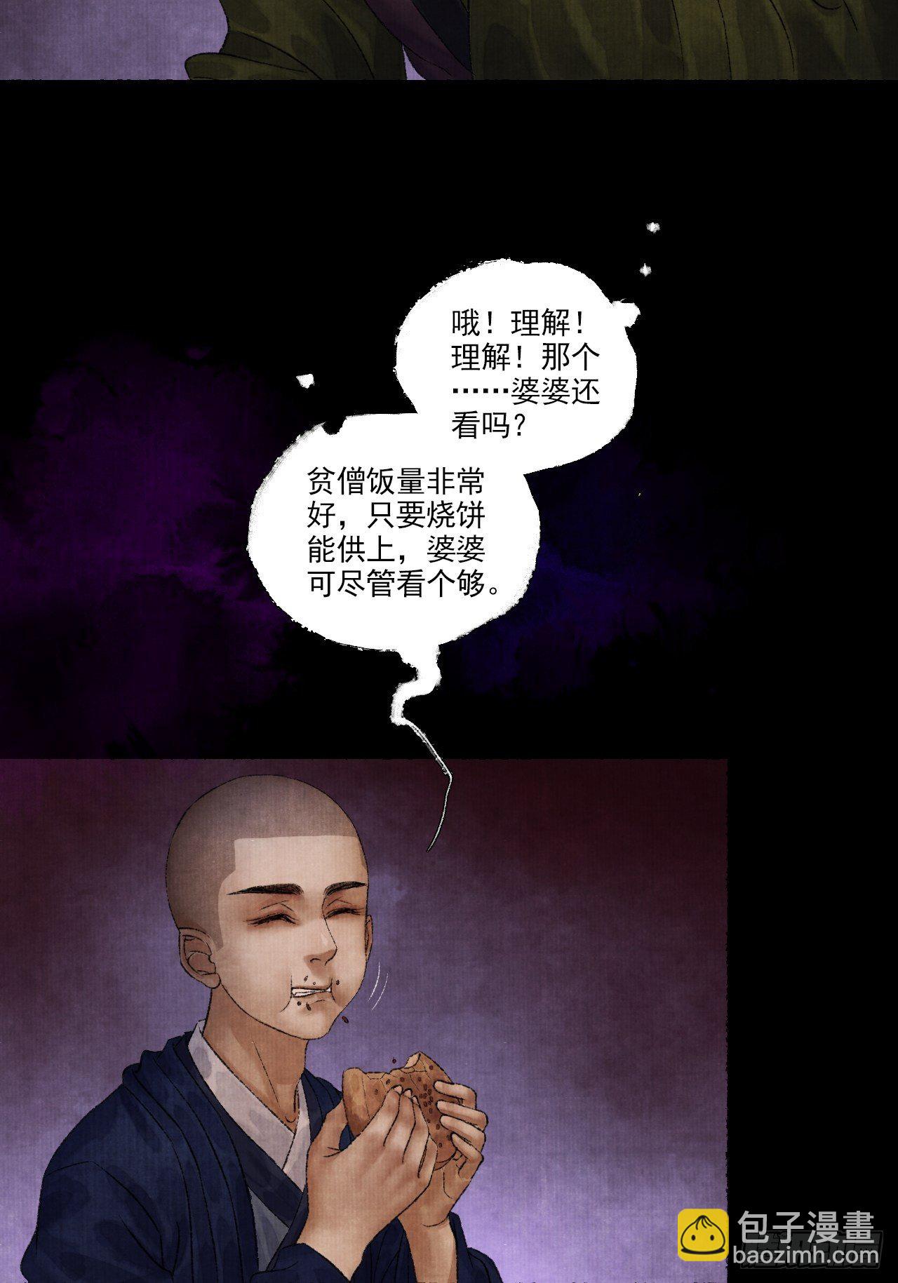 第八话 雨雾迷途(1/2)-第10话