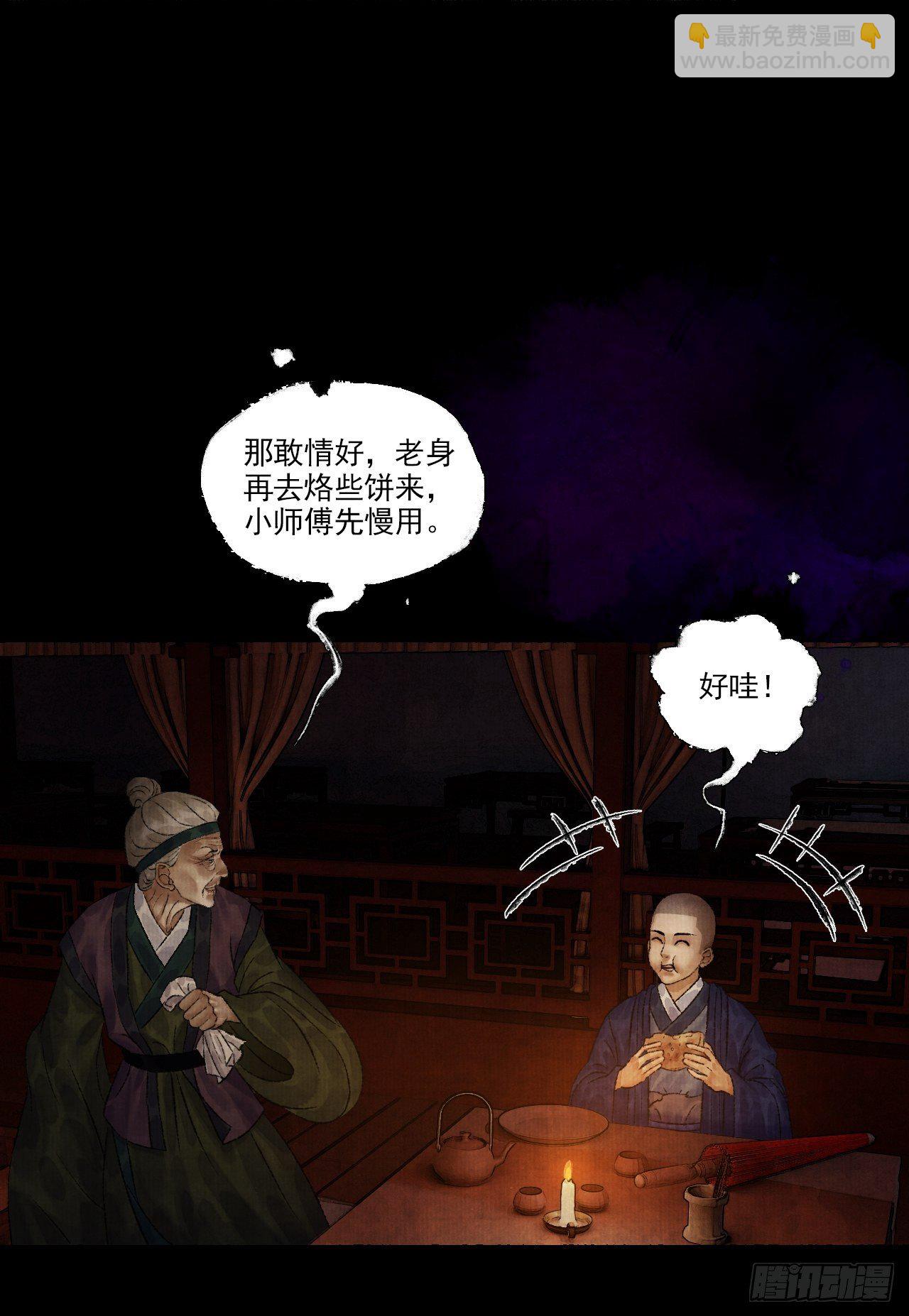 第八话 雨雾迷途(1/2)-第10话