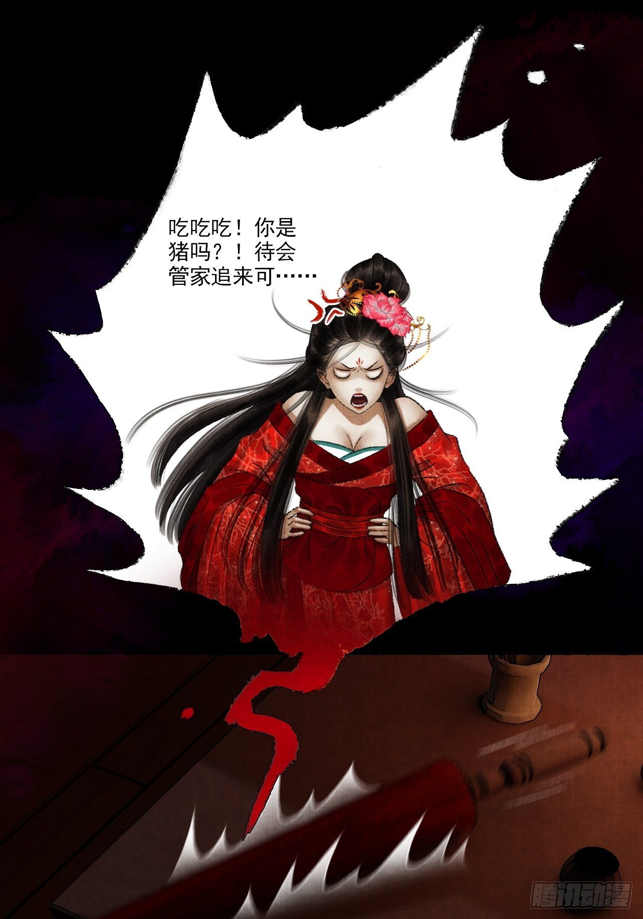 第八话 雨雾迷途(1/2)-第10话