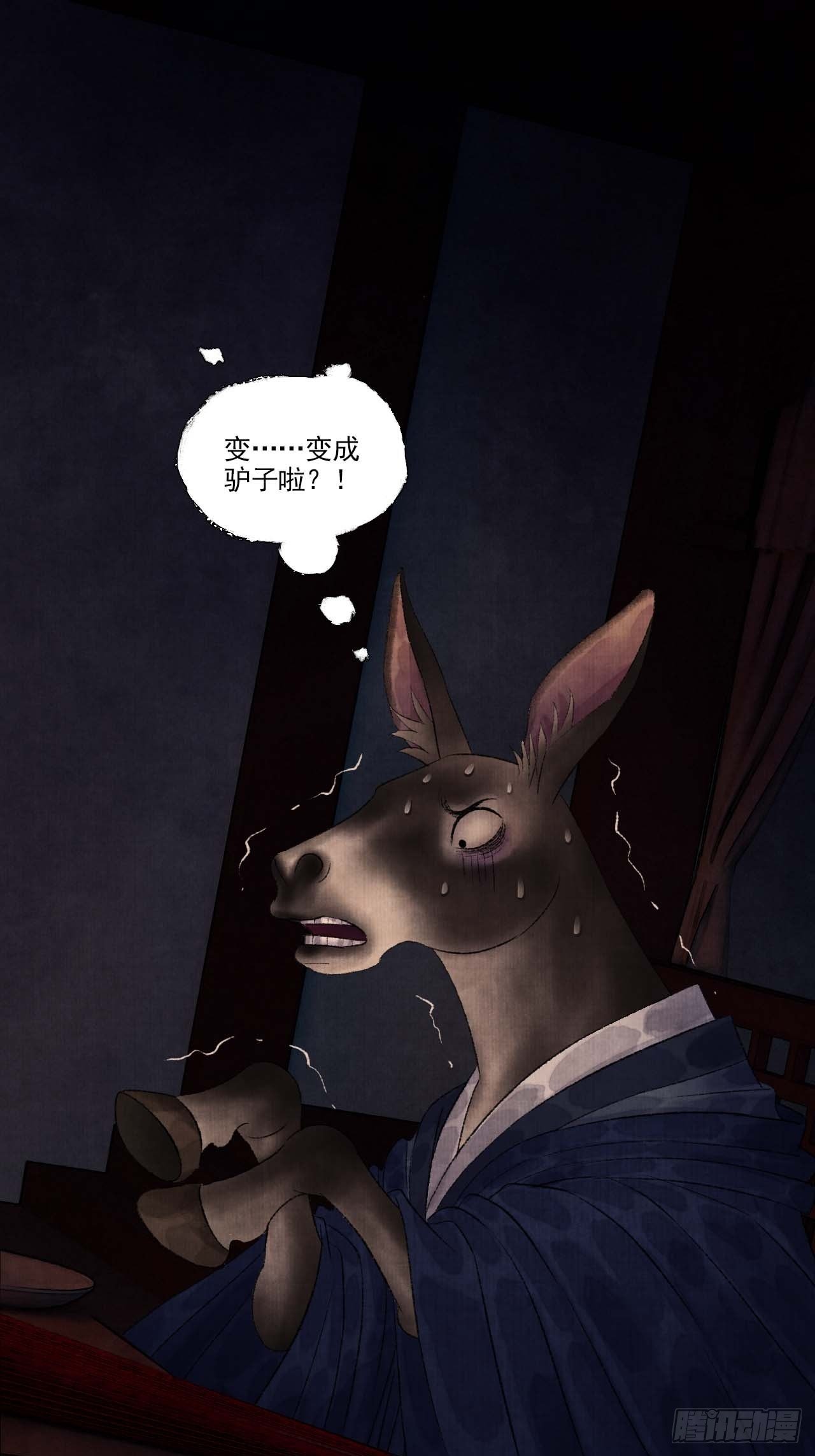 第八话 雨雾迷途(1/2)-第10话