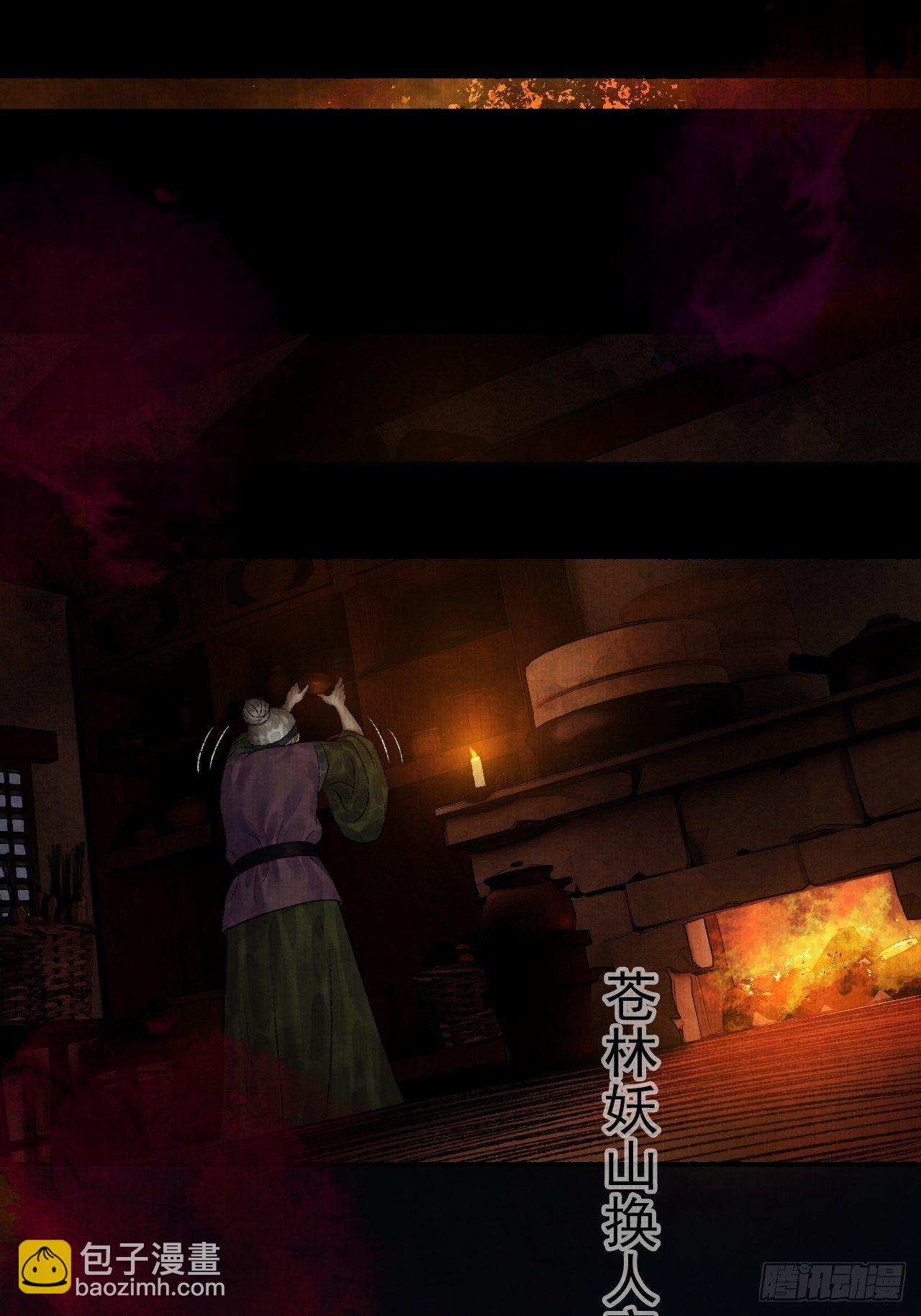 第八话 雨雾迷途(1/2)-第10话