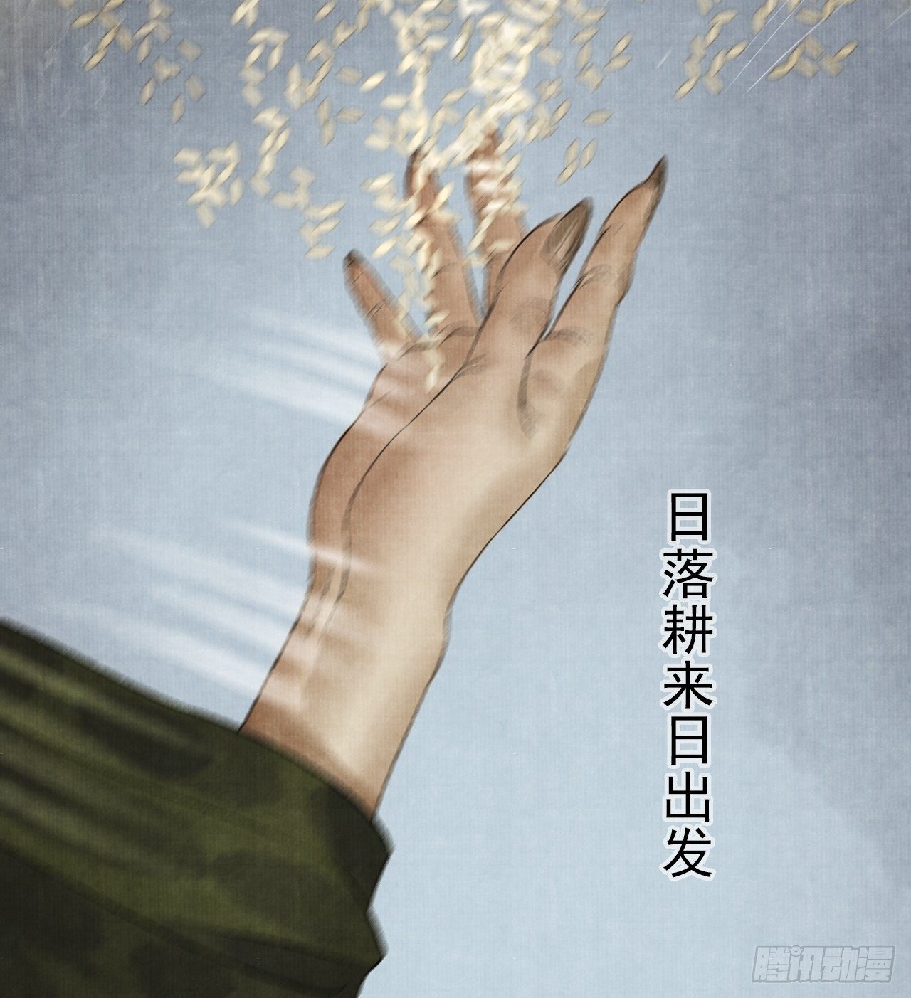 第八话 雨雾迷途(1/2)-第10话