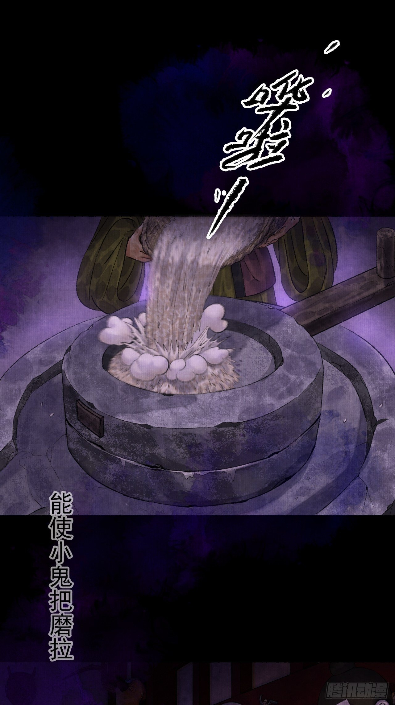 第八话 雨雾迷途(1/2)-第10话