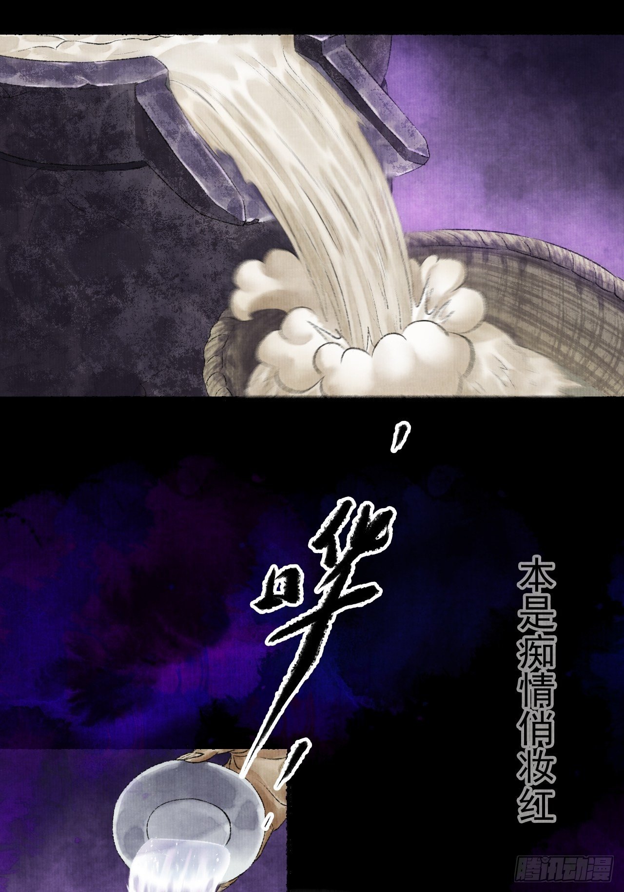 第八话 雨雾迷途(1/2)-第10话